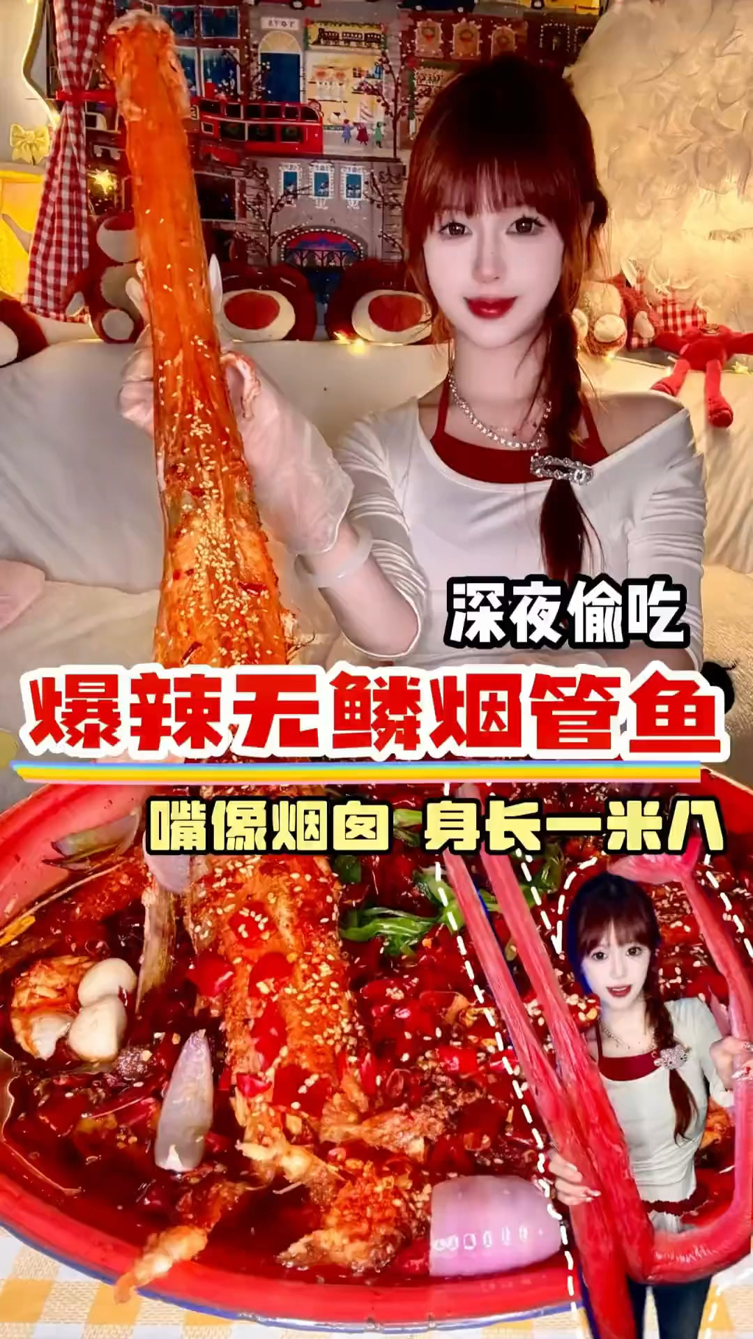 一张嘴占身体一半的烟管鱼,其貌不扬,却肉质鲜甜