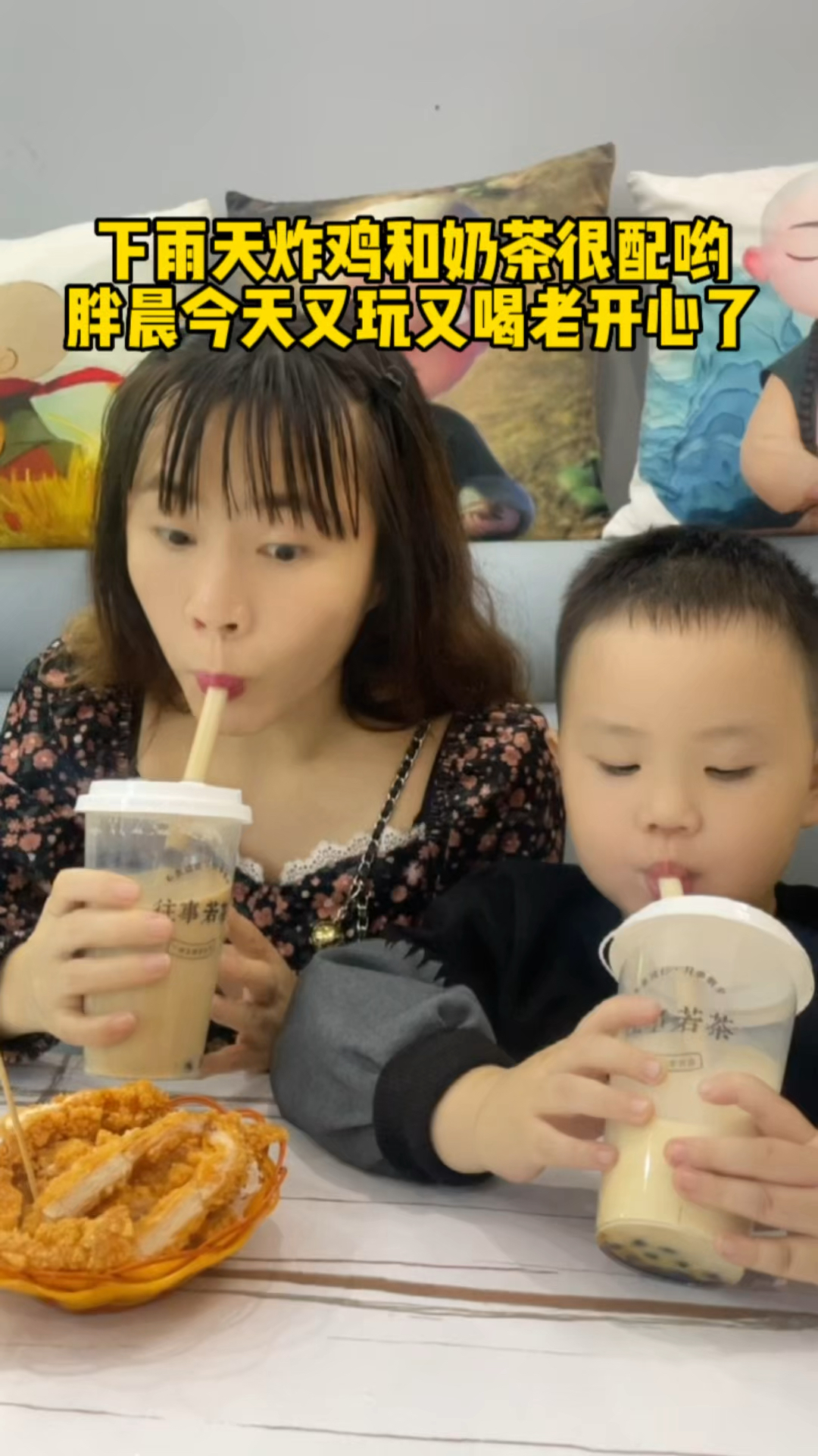 下雨天炸鸡和奶茶很配哟,胖晨今天老开心了