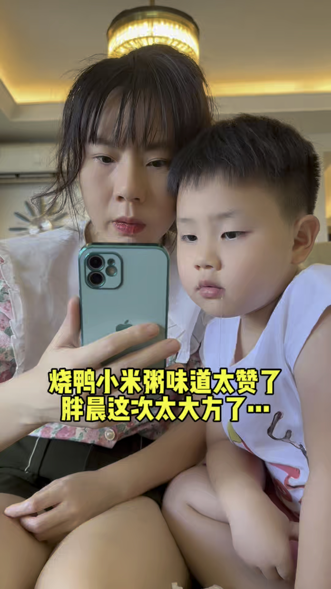 烧鸭小米粥味道太赞了，胖晨这次太大方了#亲子搞笑#萌娃
