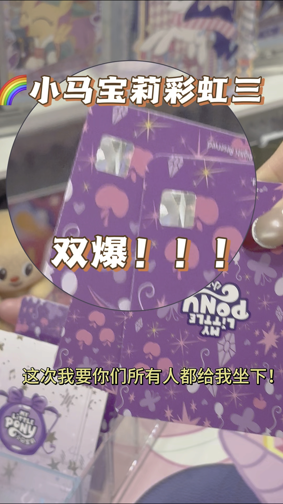 彩虹三|直接双爆!!这次我要让所有人都给我坐下!