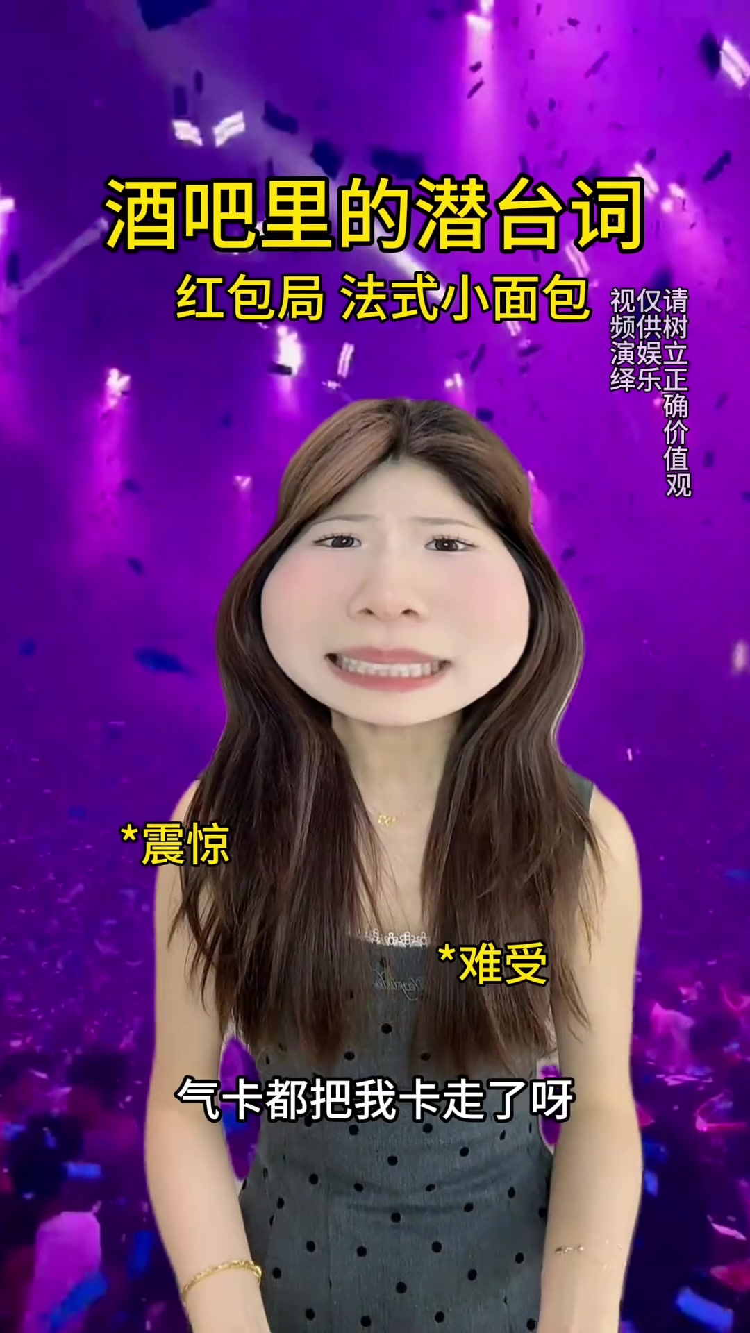 谁知道法式小面包的故事