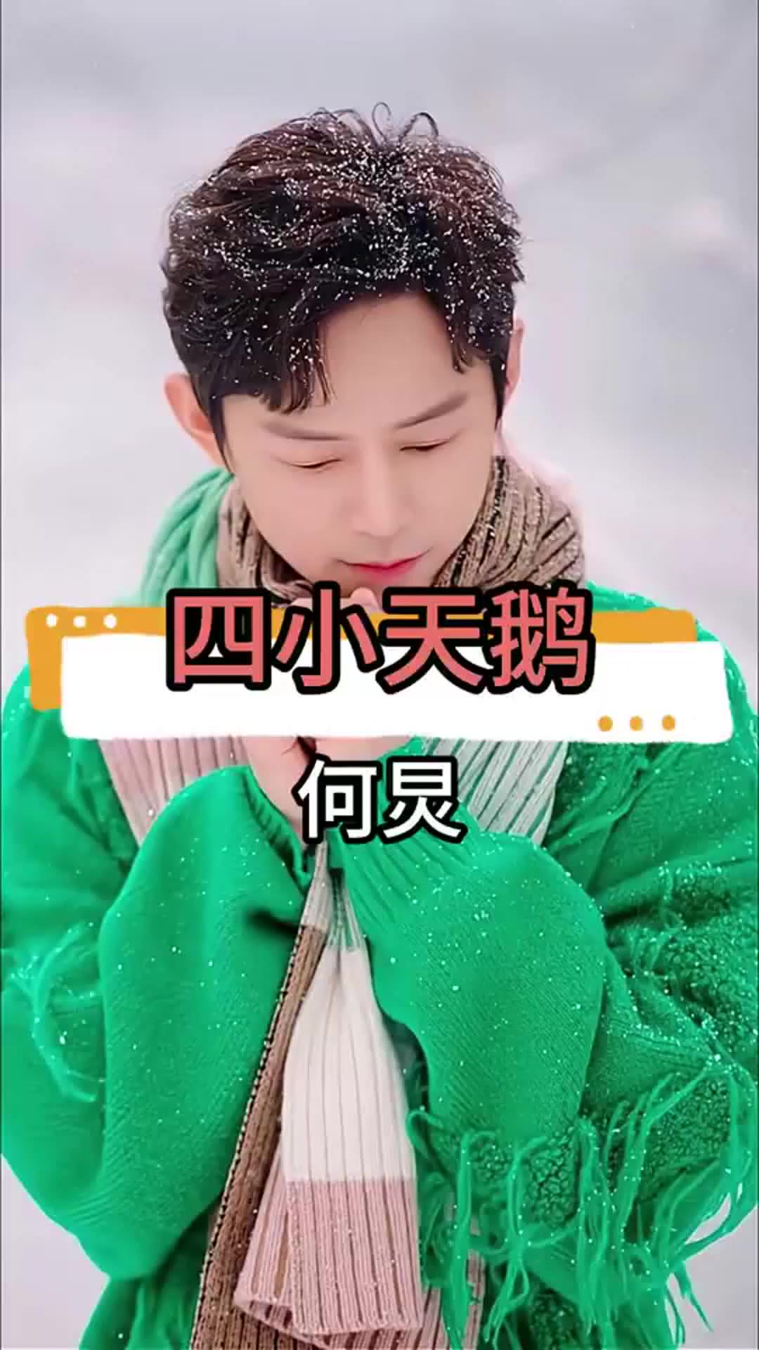 何炅当年力捧的四小天鹅,有人成顶流有人沦网红