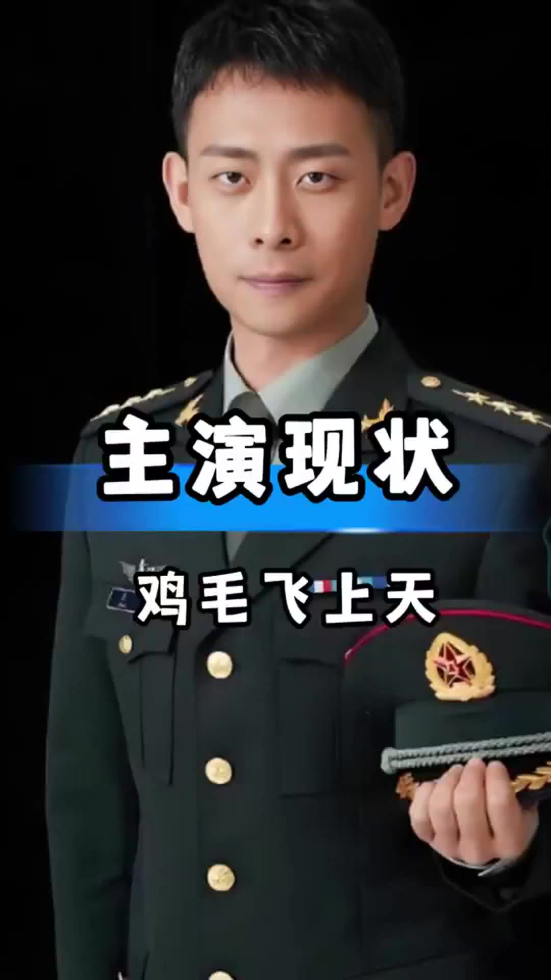 时隔七年后再看《鸡毛飞上天》，主演现状竟大不同