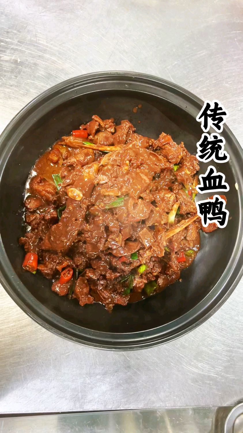 【特色血鸭】解锁地道湘菜!连骨缝都浸满湖南的火辣灵魂!