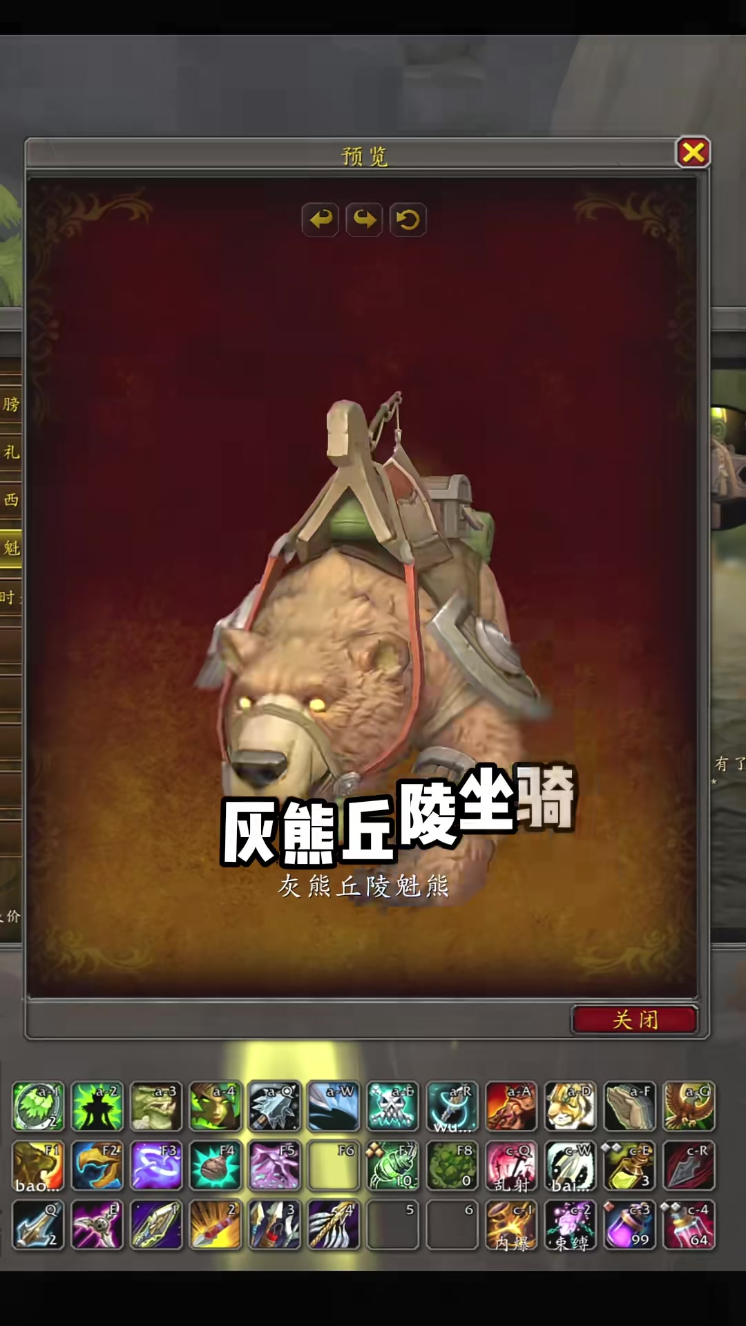 魔兽春季活动来了!绿色鱼人套装,丘陵魁熊坐骑等等!打骨折 