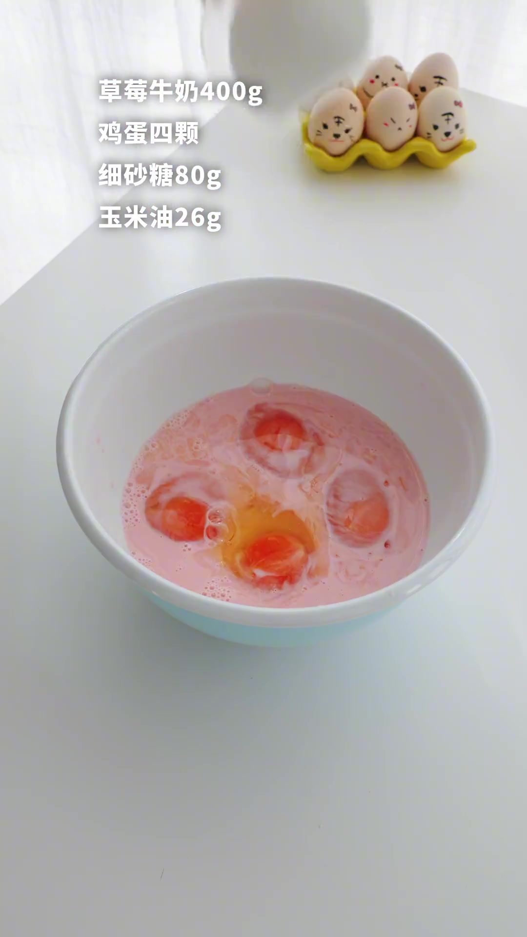 春天的第一个草莓千层，这样吃冰淇淋太解压啦！