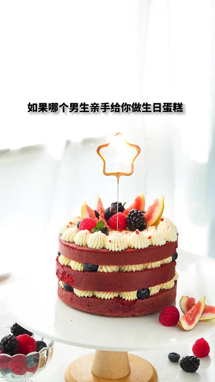 你会嫁给为你亲手做生日蛋糕的人吗_  