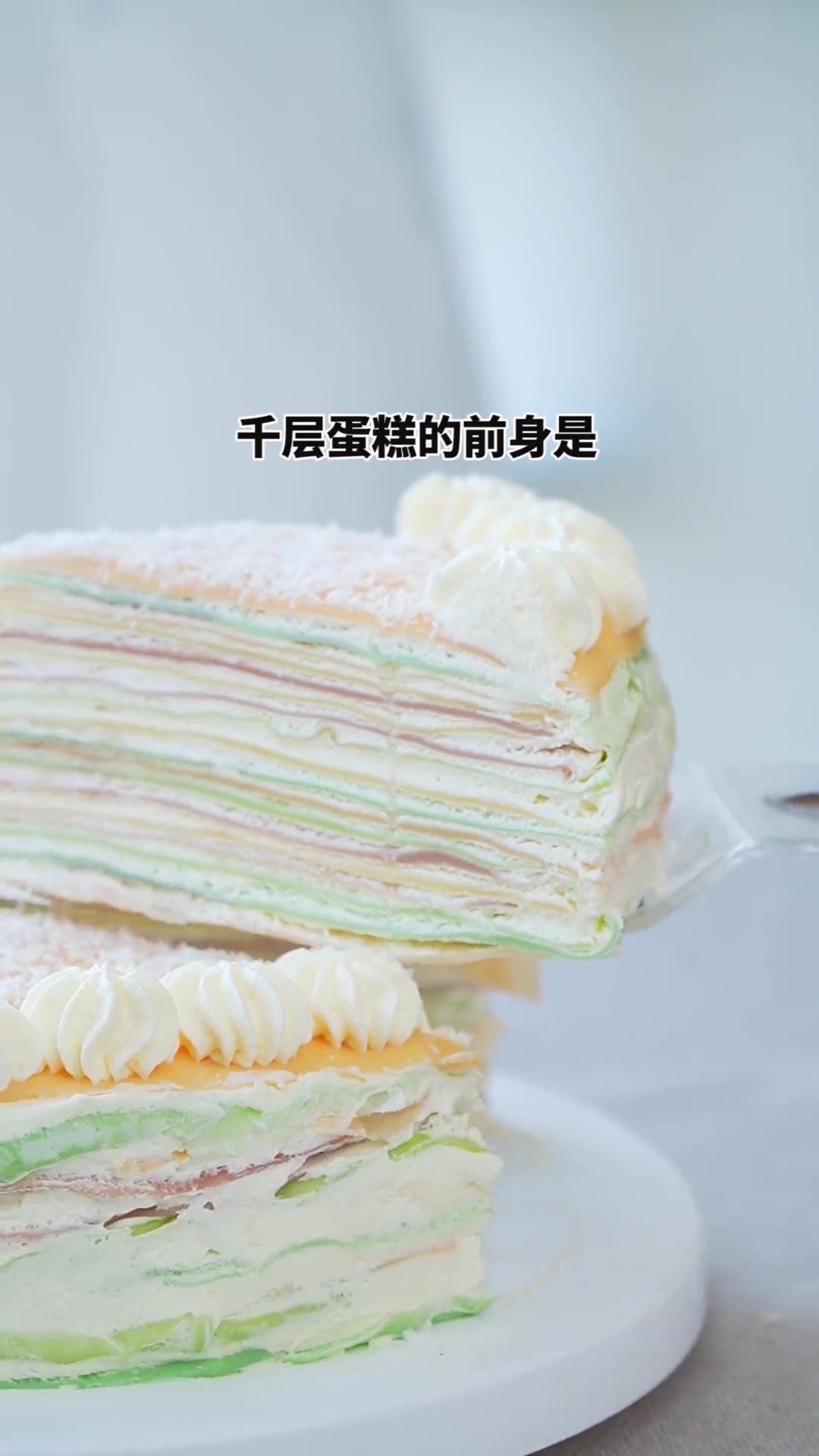 猛男最爱的彩虹色千层蛋糕   