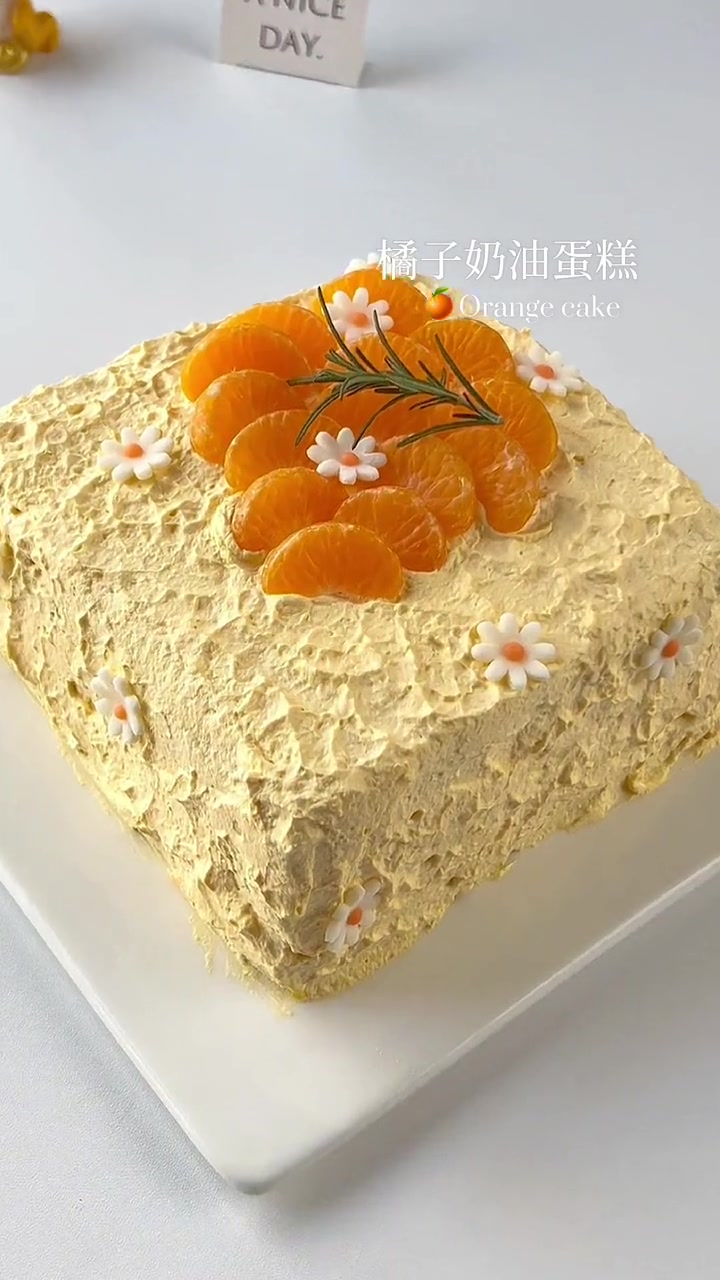 新年开运甜品大“橘”大利 橘子奶油蛋糕 