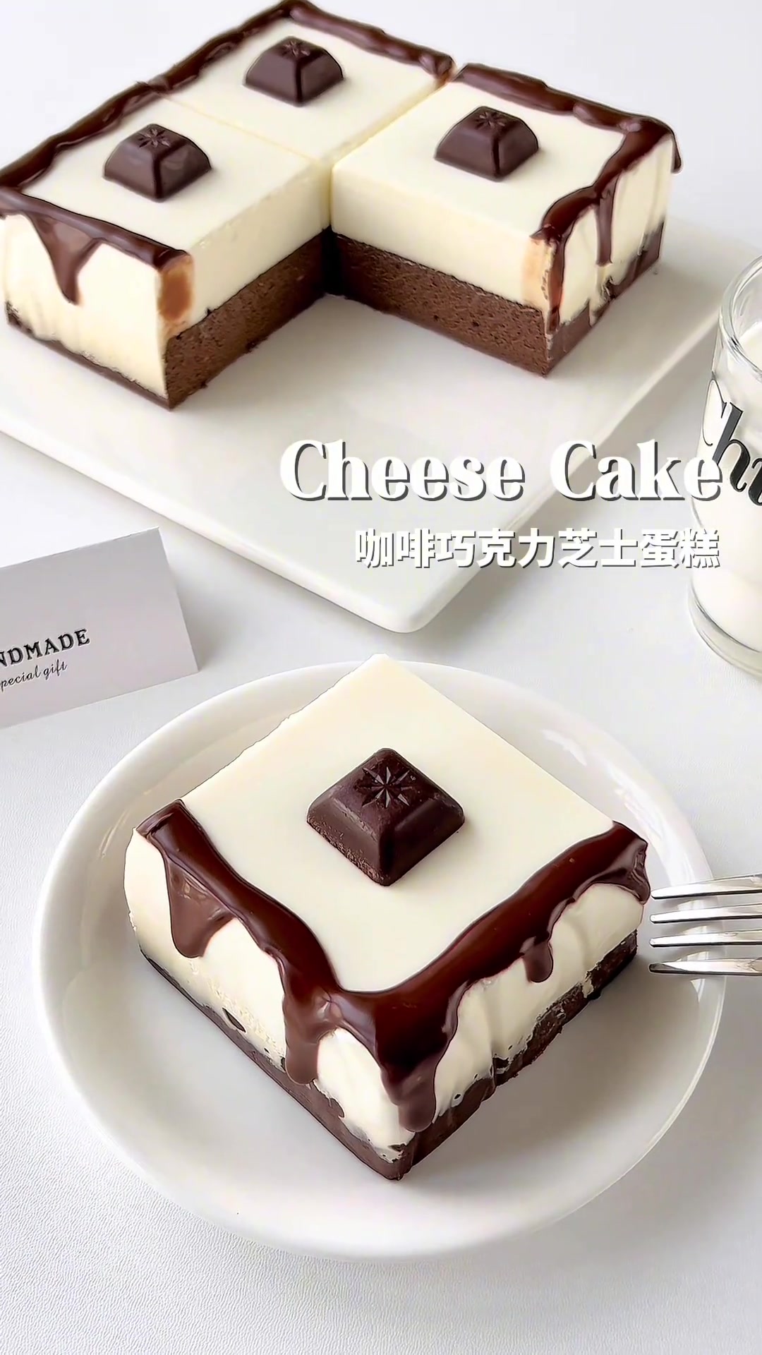  咖啡巧克力芝士蛋糕三重口感超级浓郁 