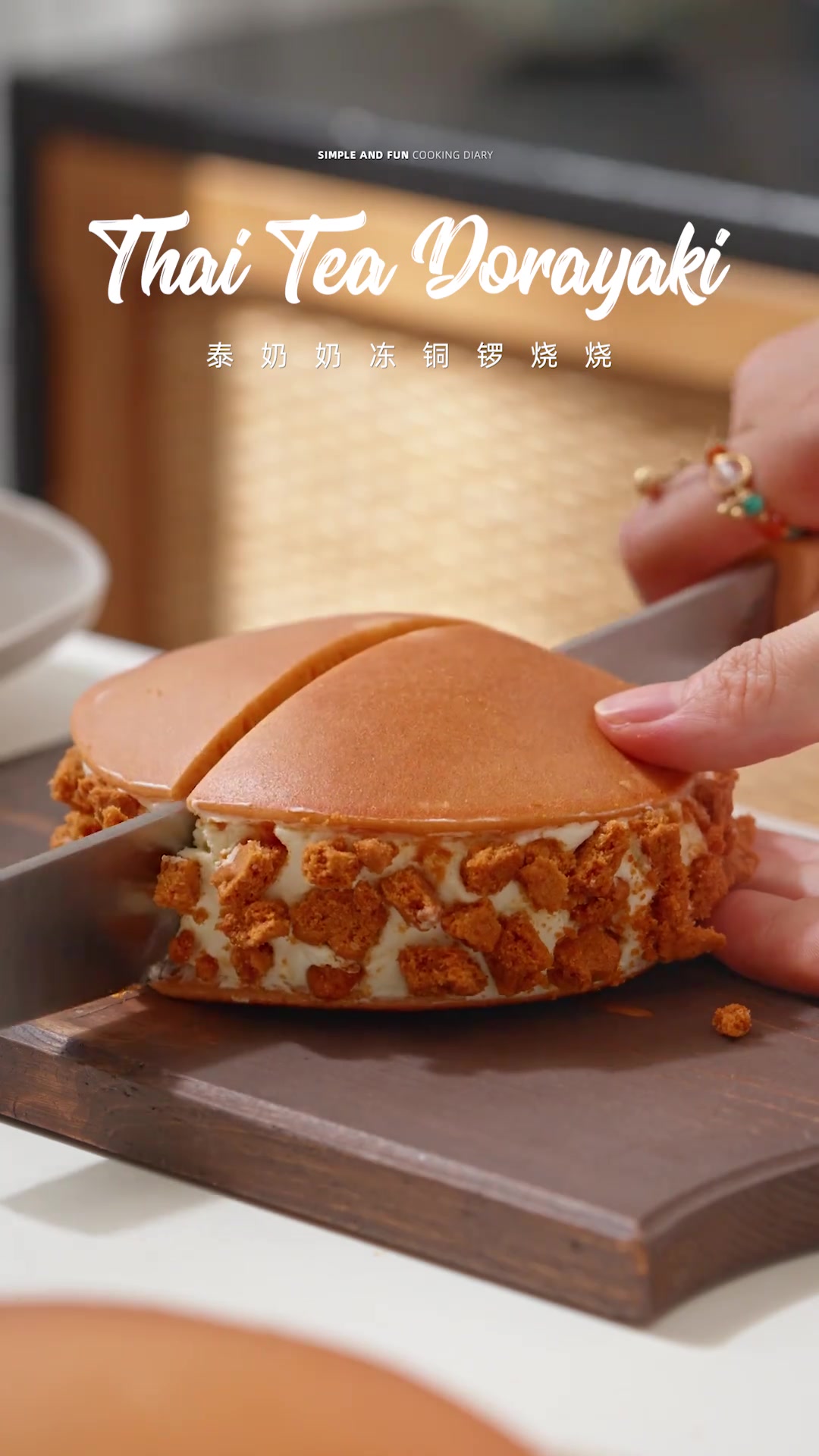 手作人狂喜,在家复刻泰奶冻铜锣烧!无需烤箱,简单好做! 哆啦