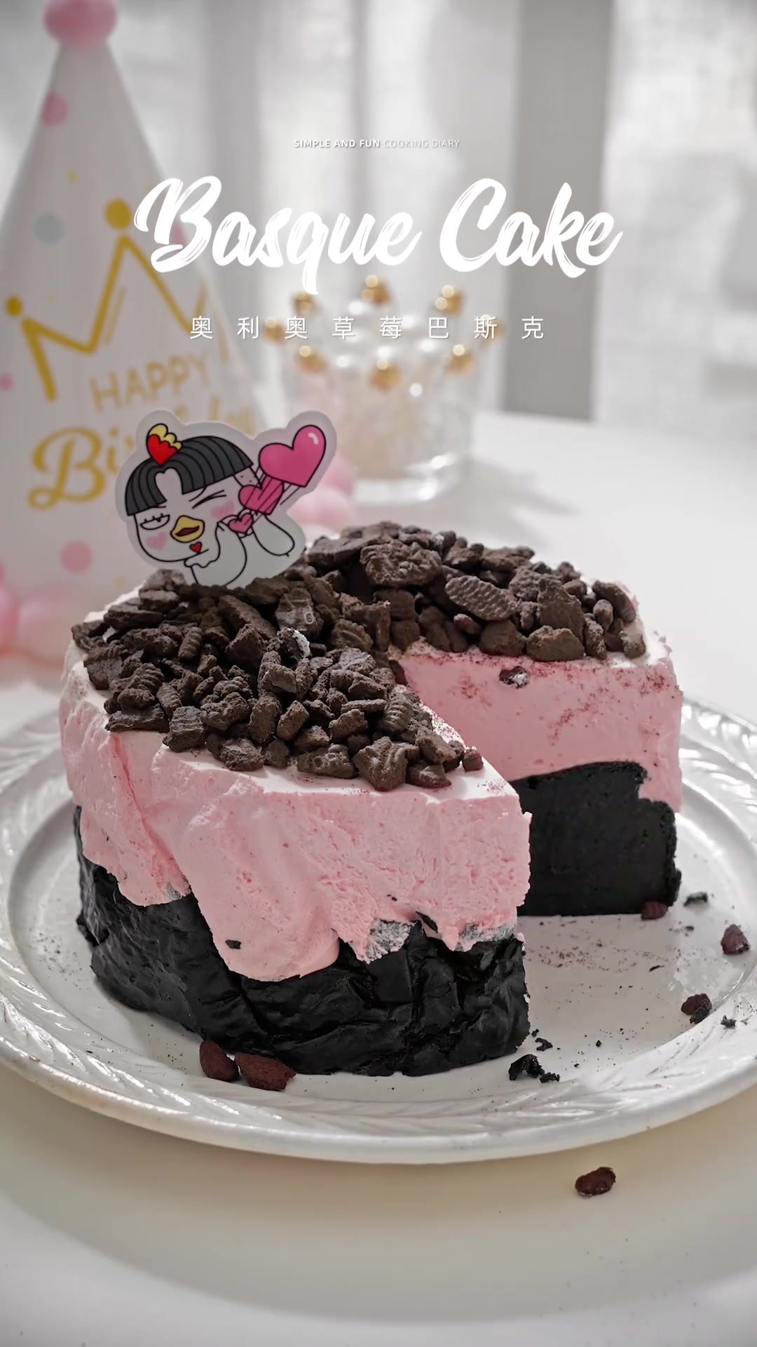 甜妹的粉色巴斯克蛋糕?这谁扛得住呀?