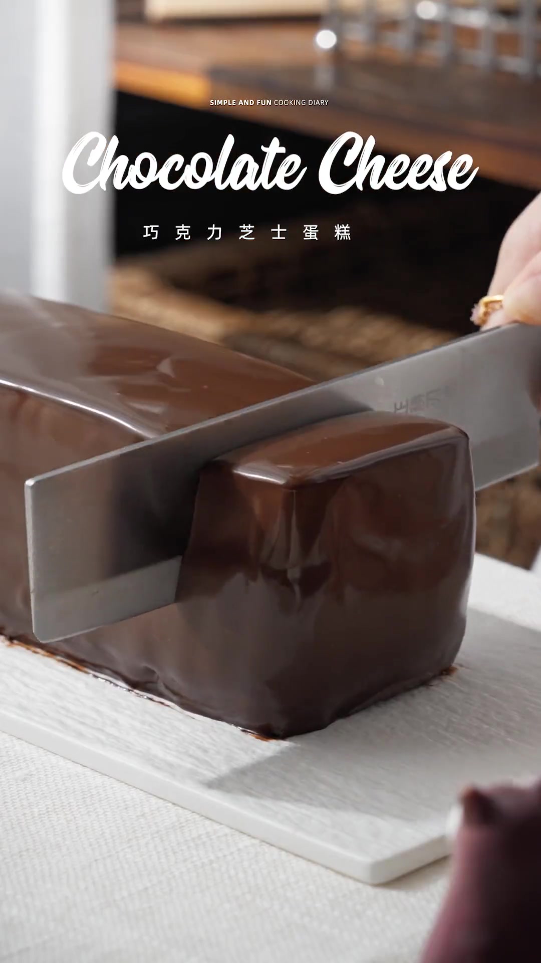 巧克力芝士蛋糕|后悔做晚系列,狠狠拿捏了巧克力脑袋!