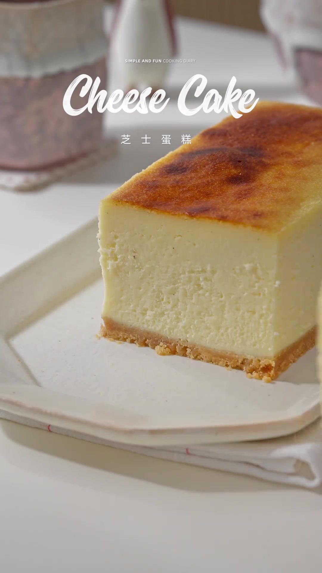 开眼了！普通的芝士蛋糕，味道居然这么能扛？