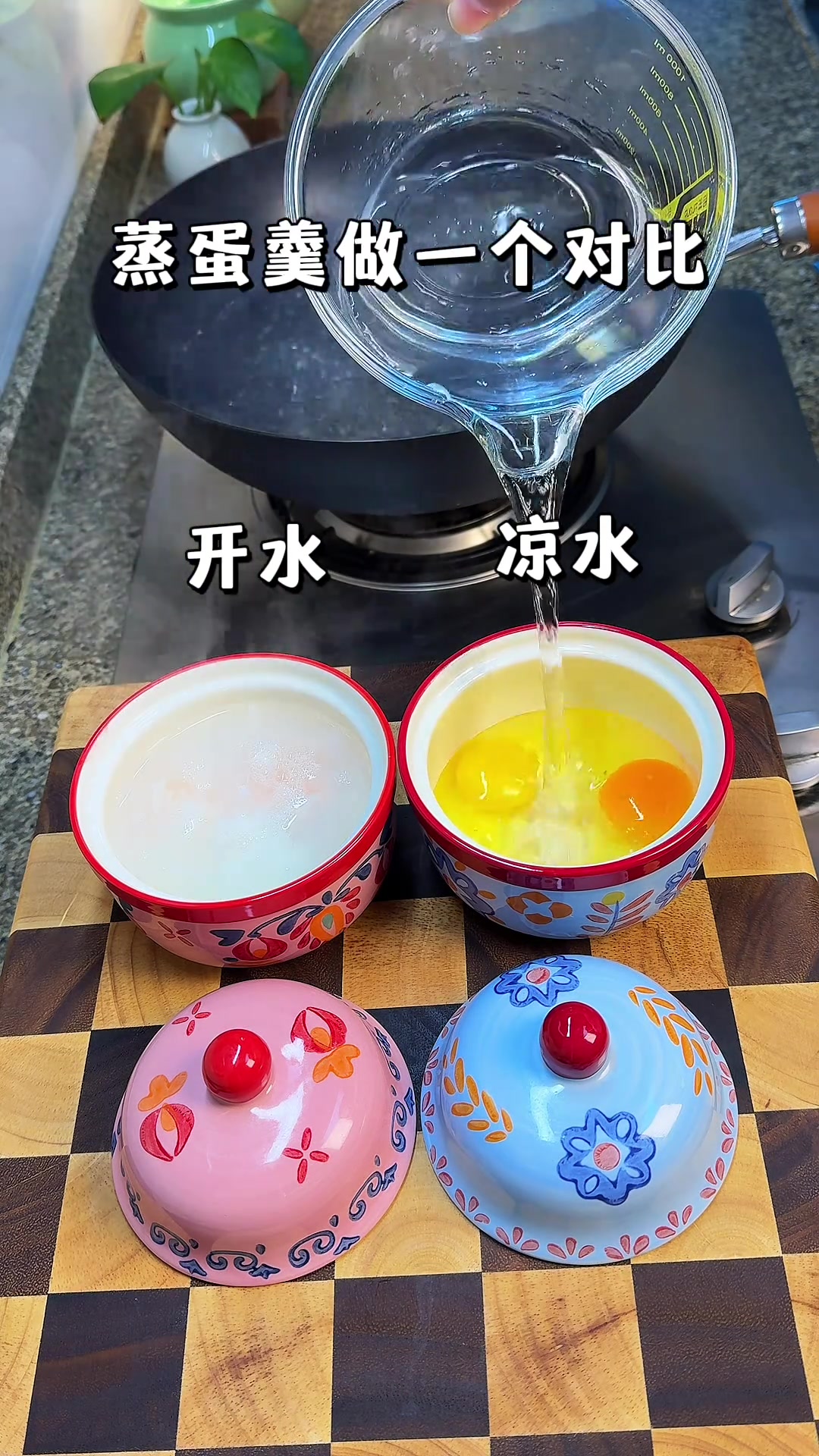 今天用热水和凉水，分别蒸鸡蛋糕做个对比，姐妹们看看怎么样？