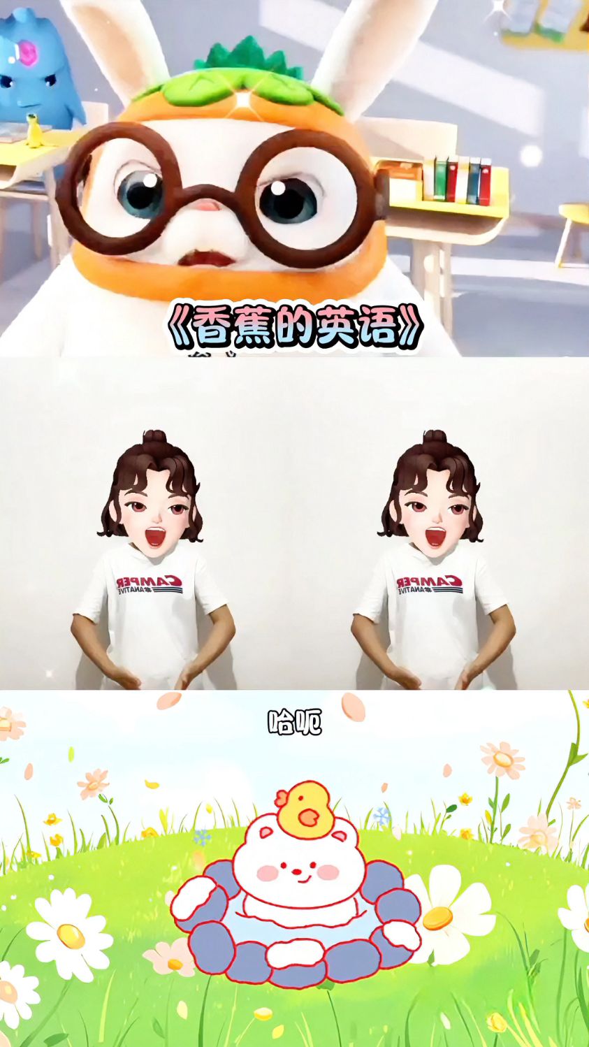 香蕉的英语怎么说?