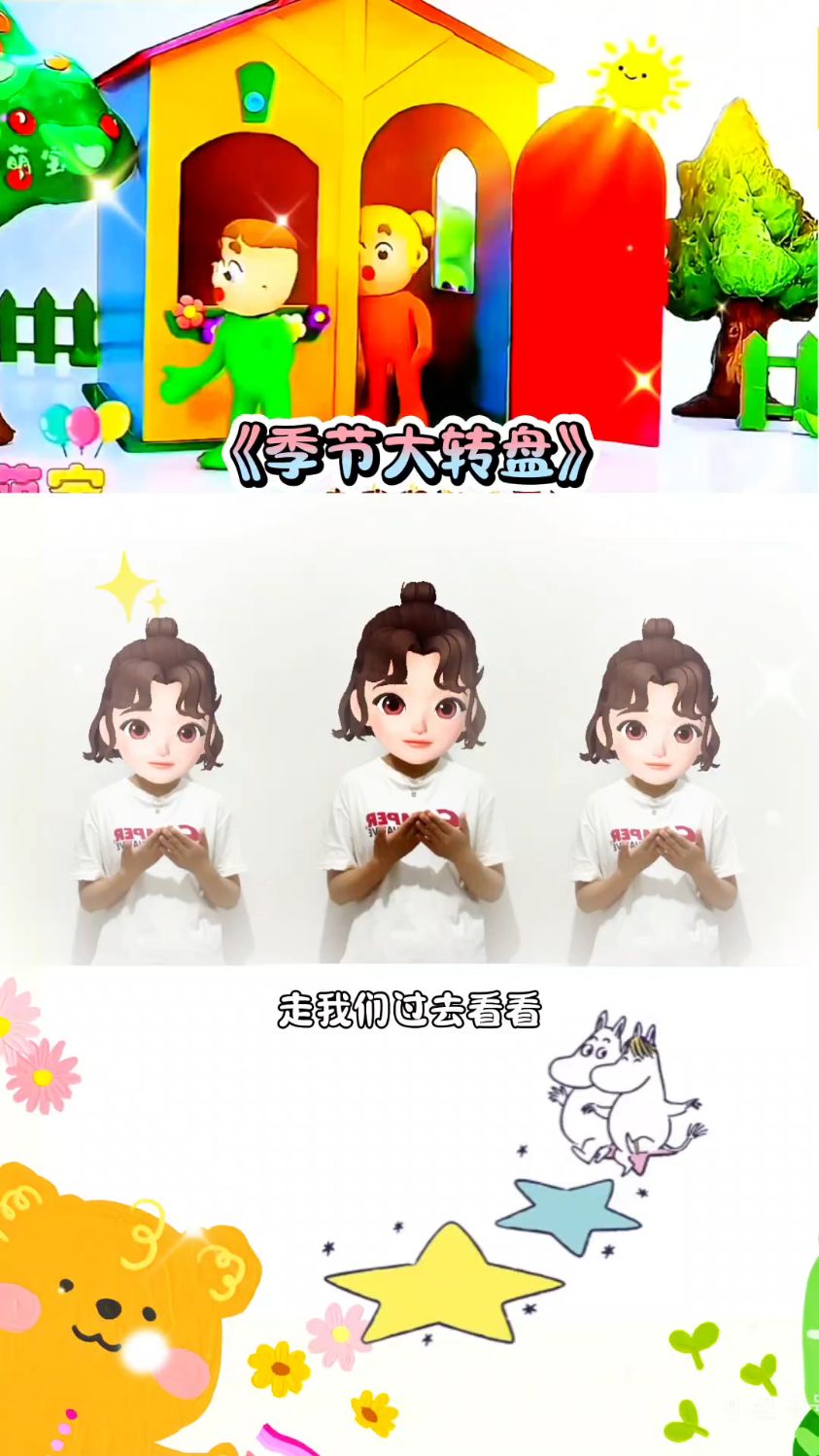 能控制天气的大转盘