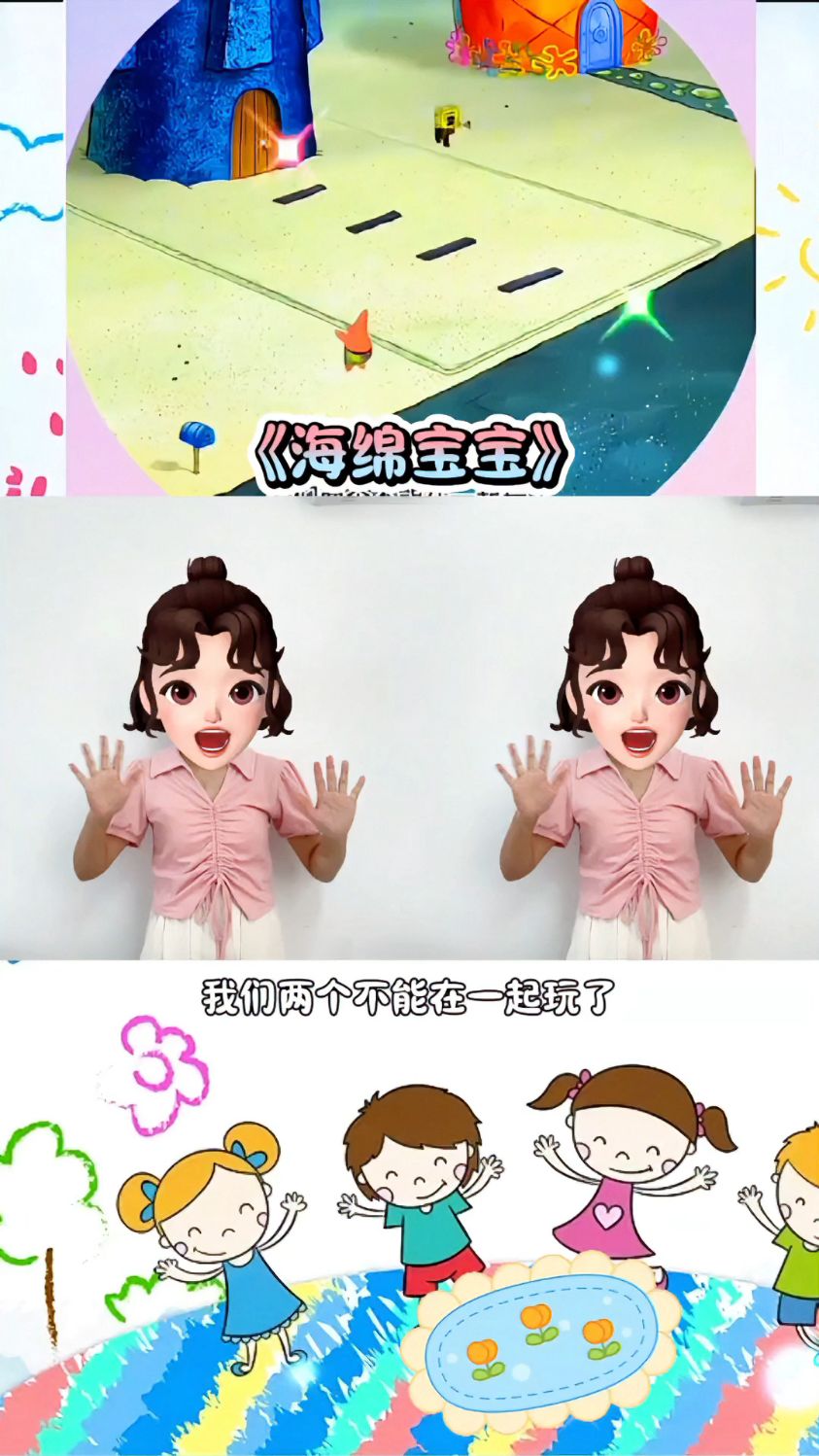 海绵宝宝和派大星