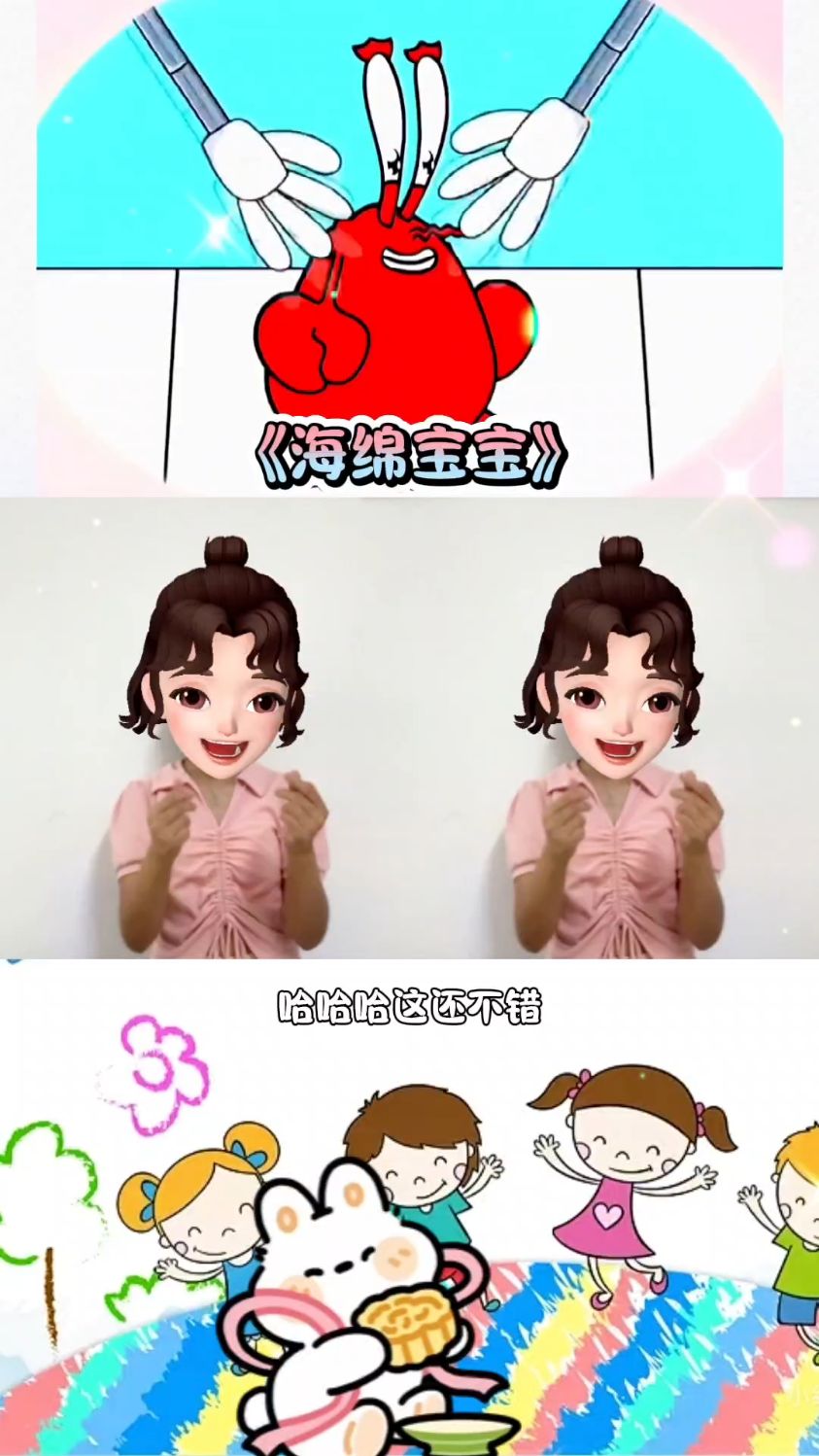 海绵宝宝和派大星