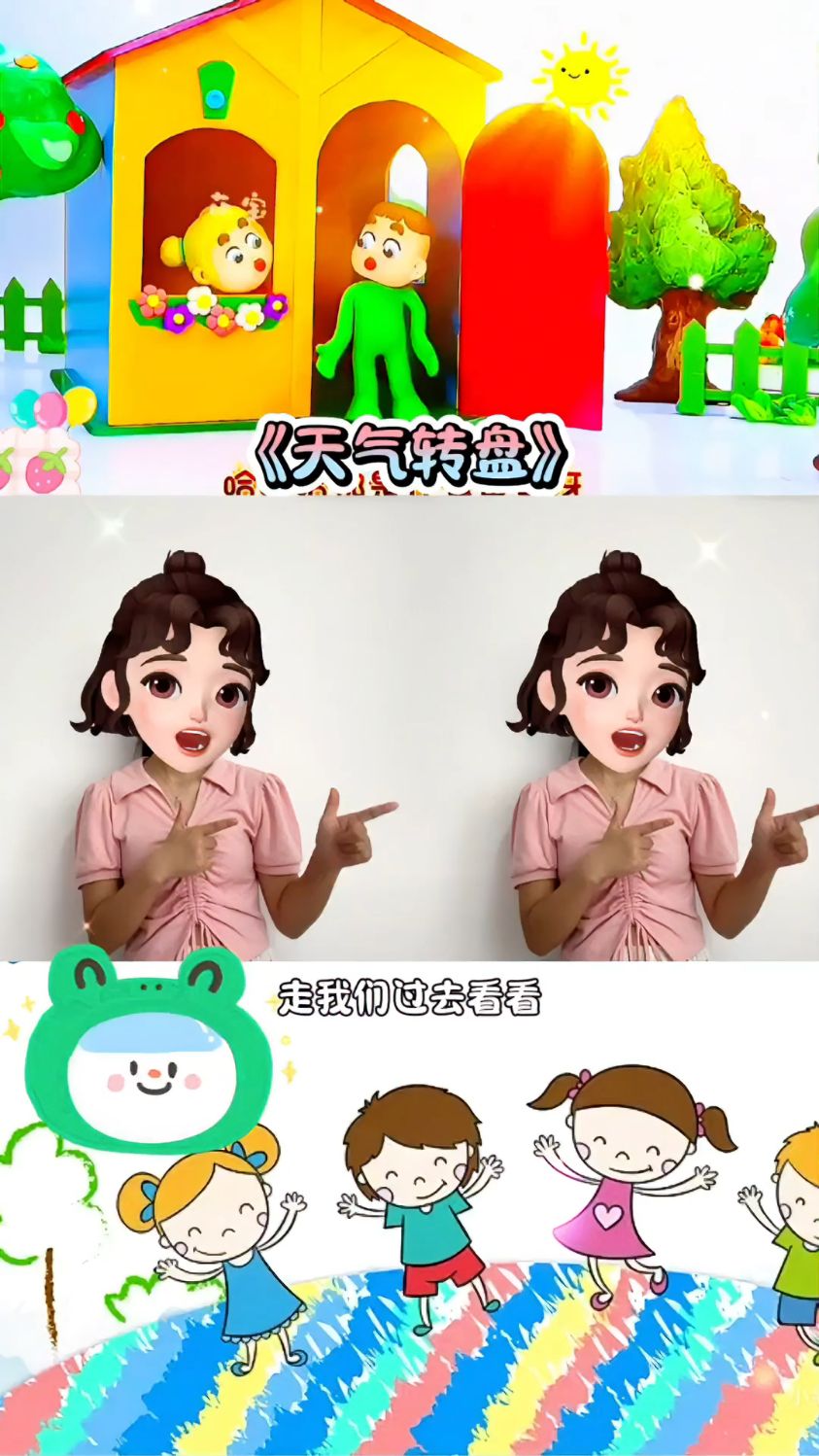 可以控制天气的大转盘