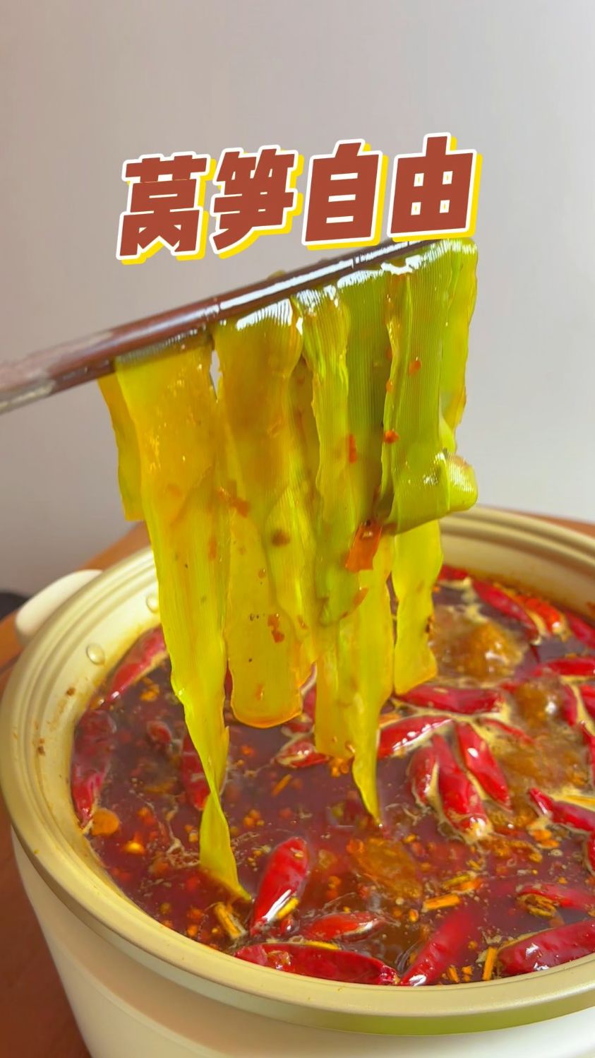 莴笋煮火锅,treetree的