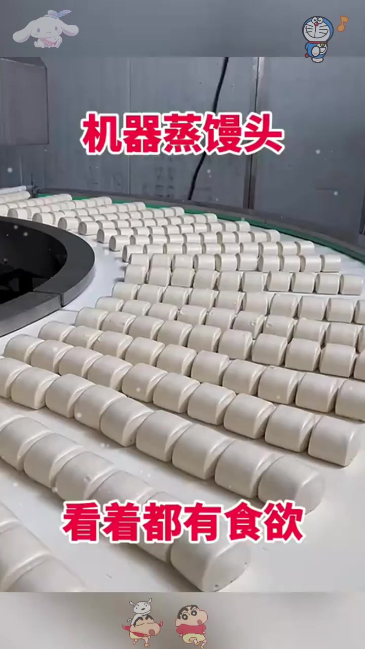  机器蒸馒头,看着都有食欲!
