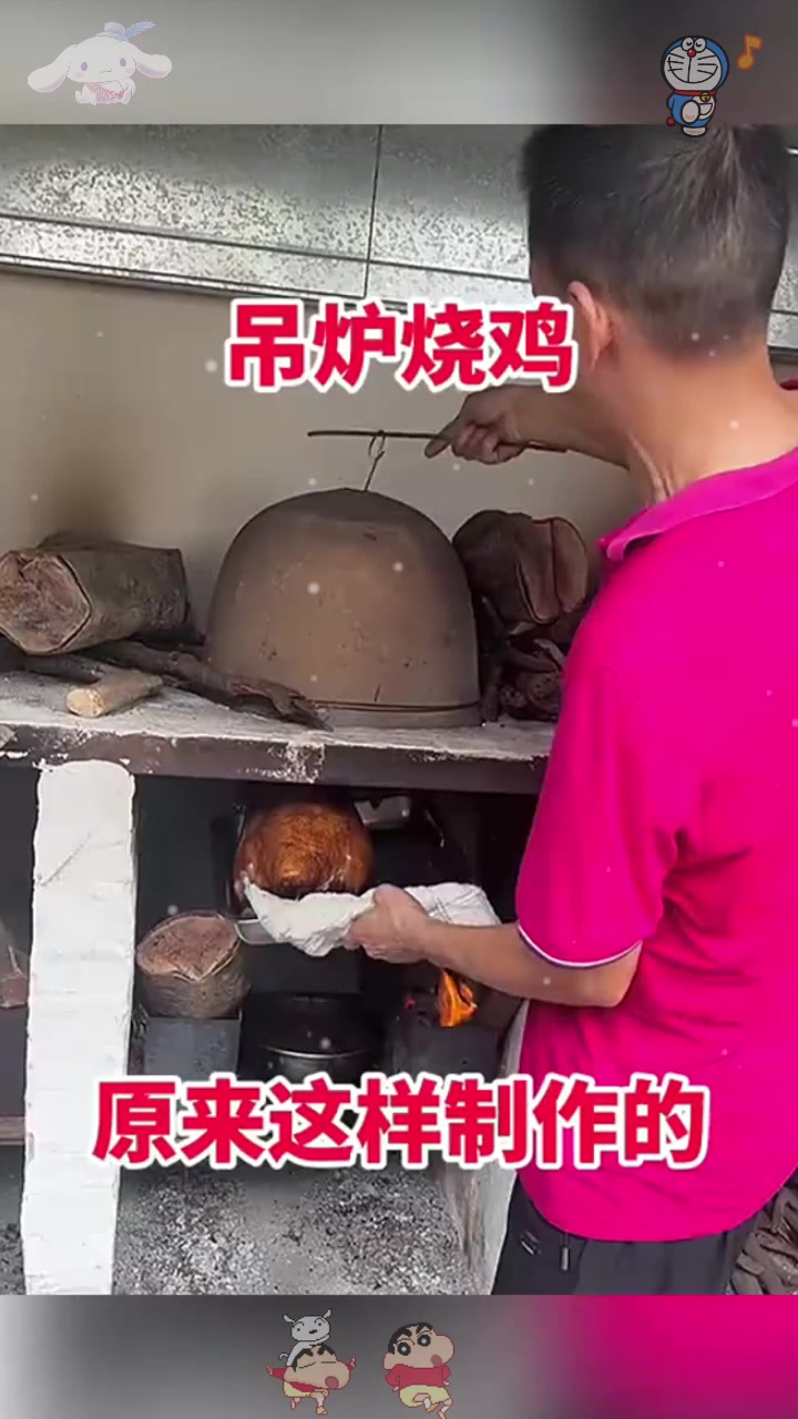  吊炉烧鸡，原来这样制作的！