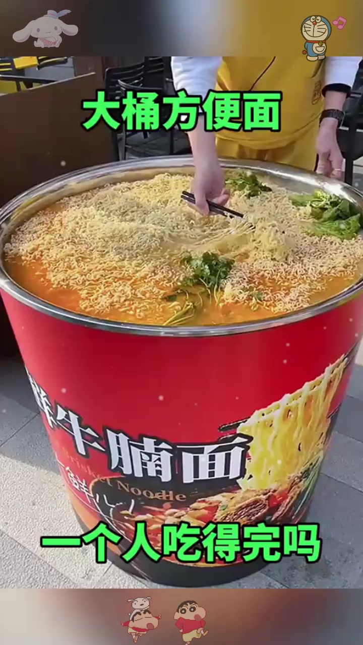  大桶方便面,一个人吃得完吗!