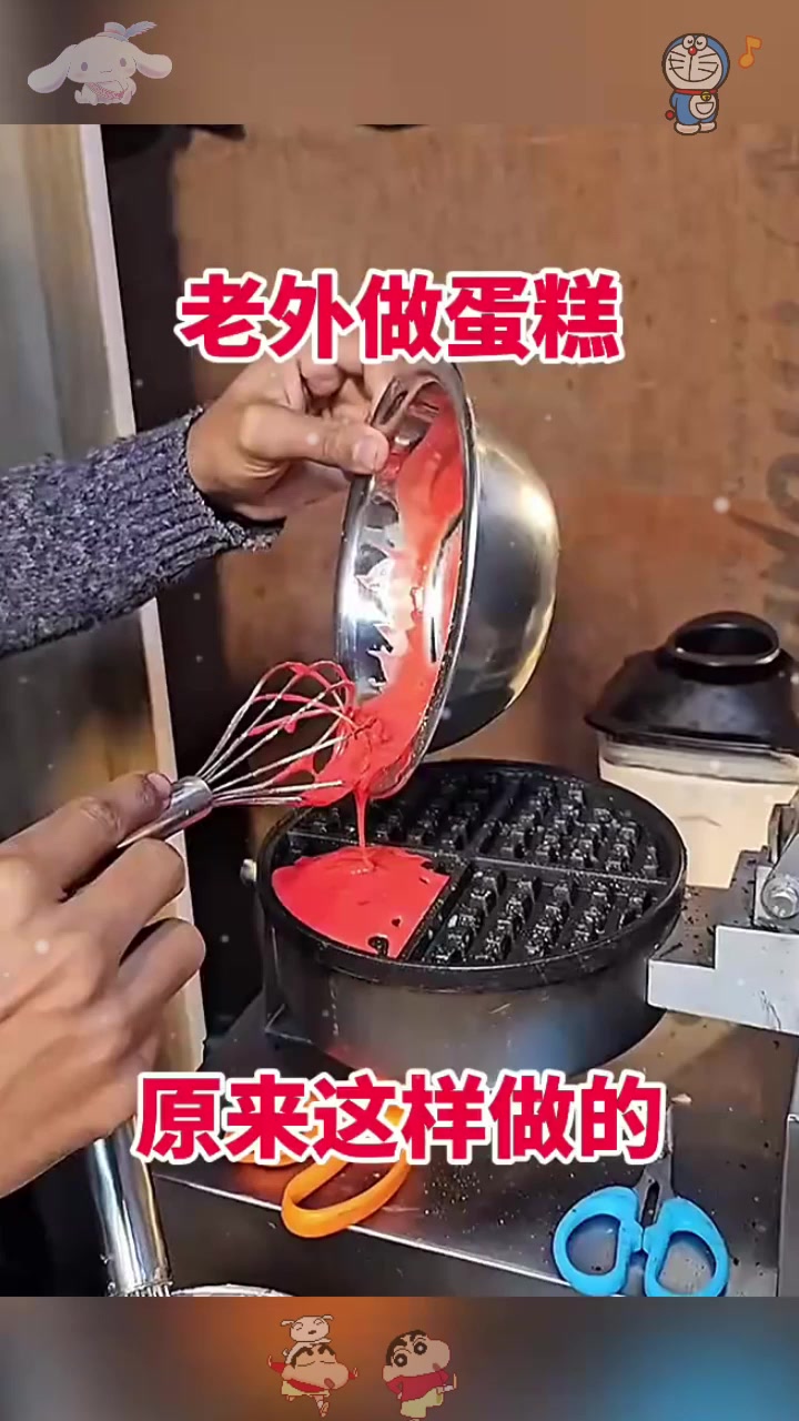  老外做蛋糕,原来这样做的!