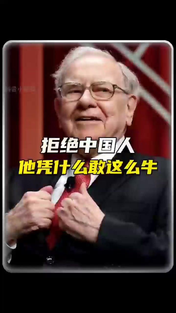 巴菲特中国午餐遭遇三大高手真相!