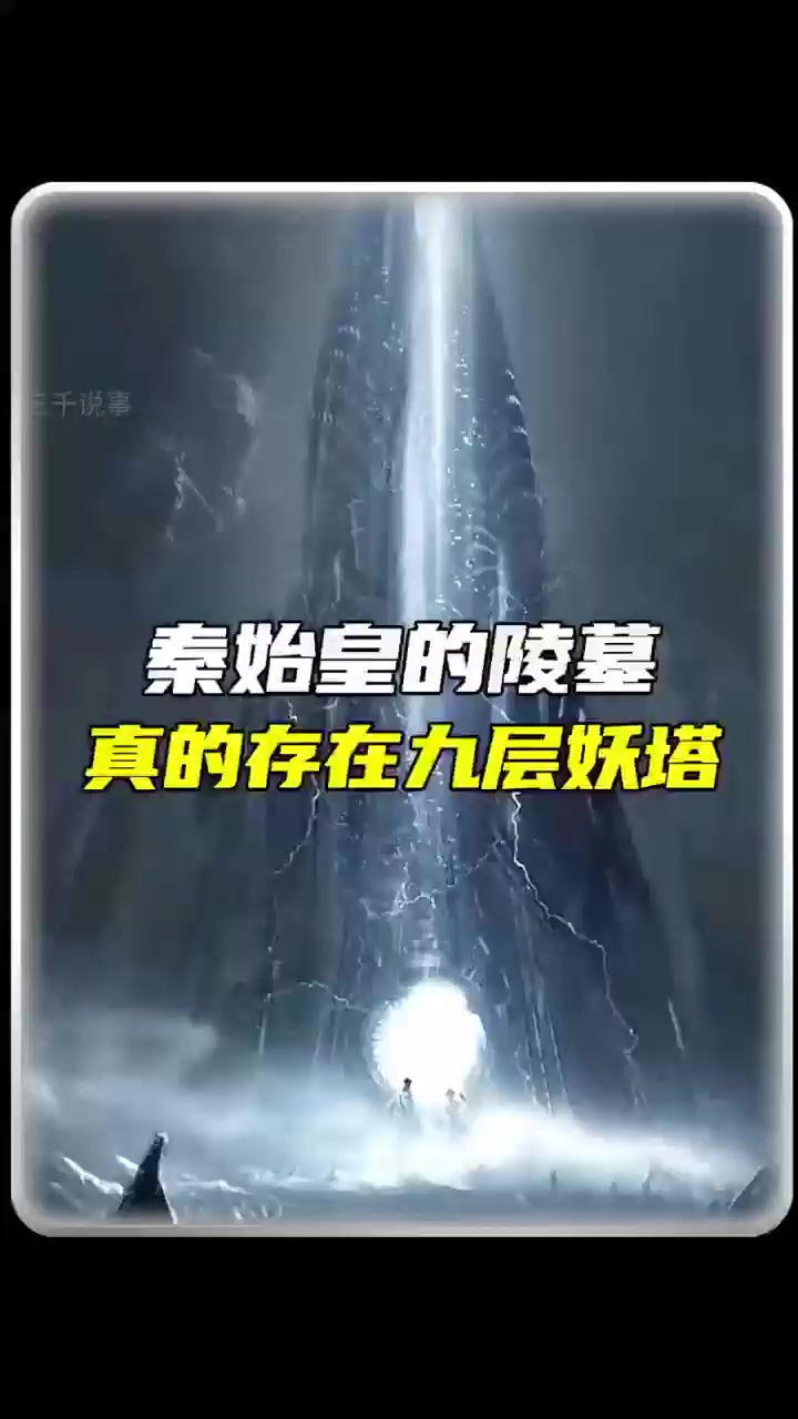 千年人鱼烛和青铜棺:秦始皇陵惊现不灭之谜!