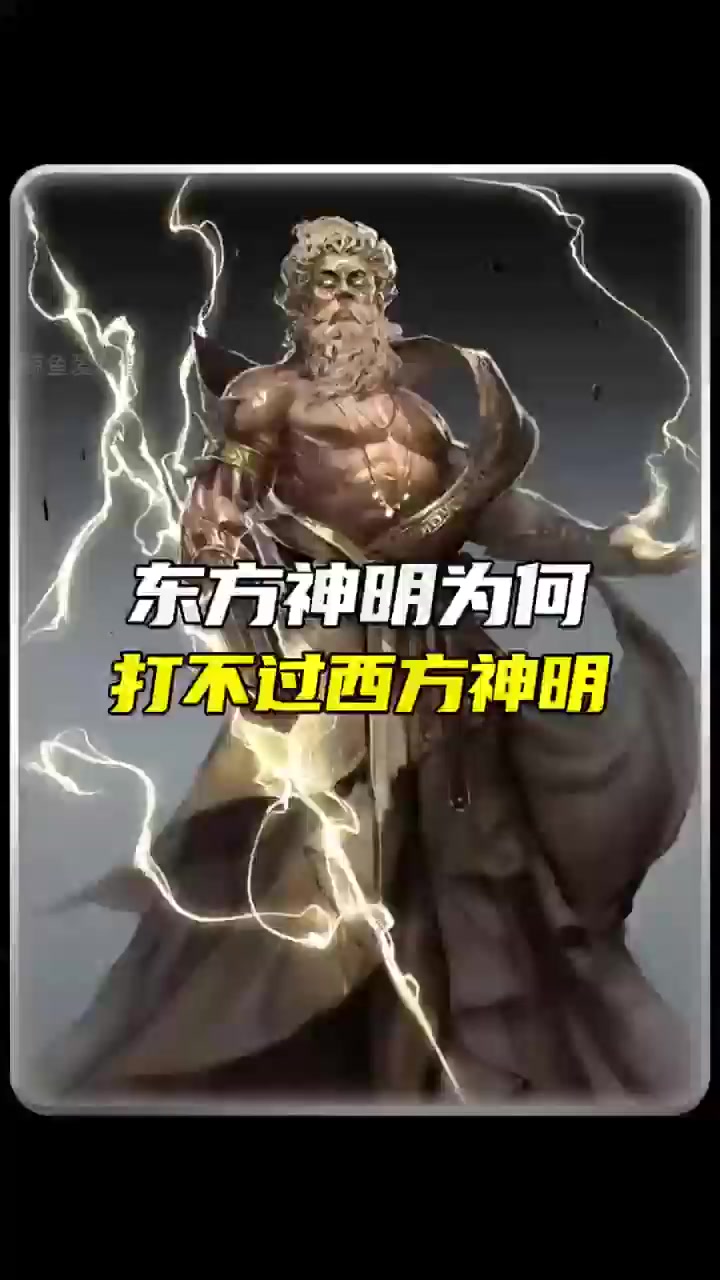 西方众神团灭?华夏神明一箭定乾坤!!