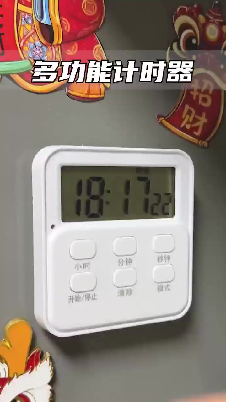 厨房定时神器,从此蒸饺子不再错过最佳时间!!