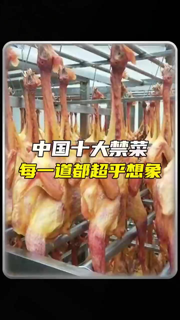 残忍美食背后的文化遗产之谜!