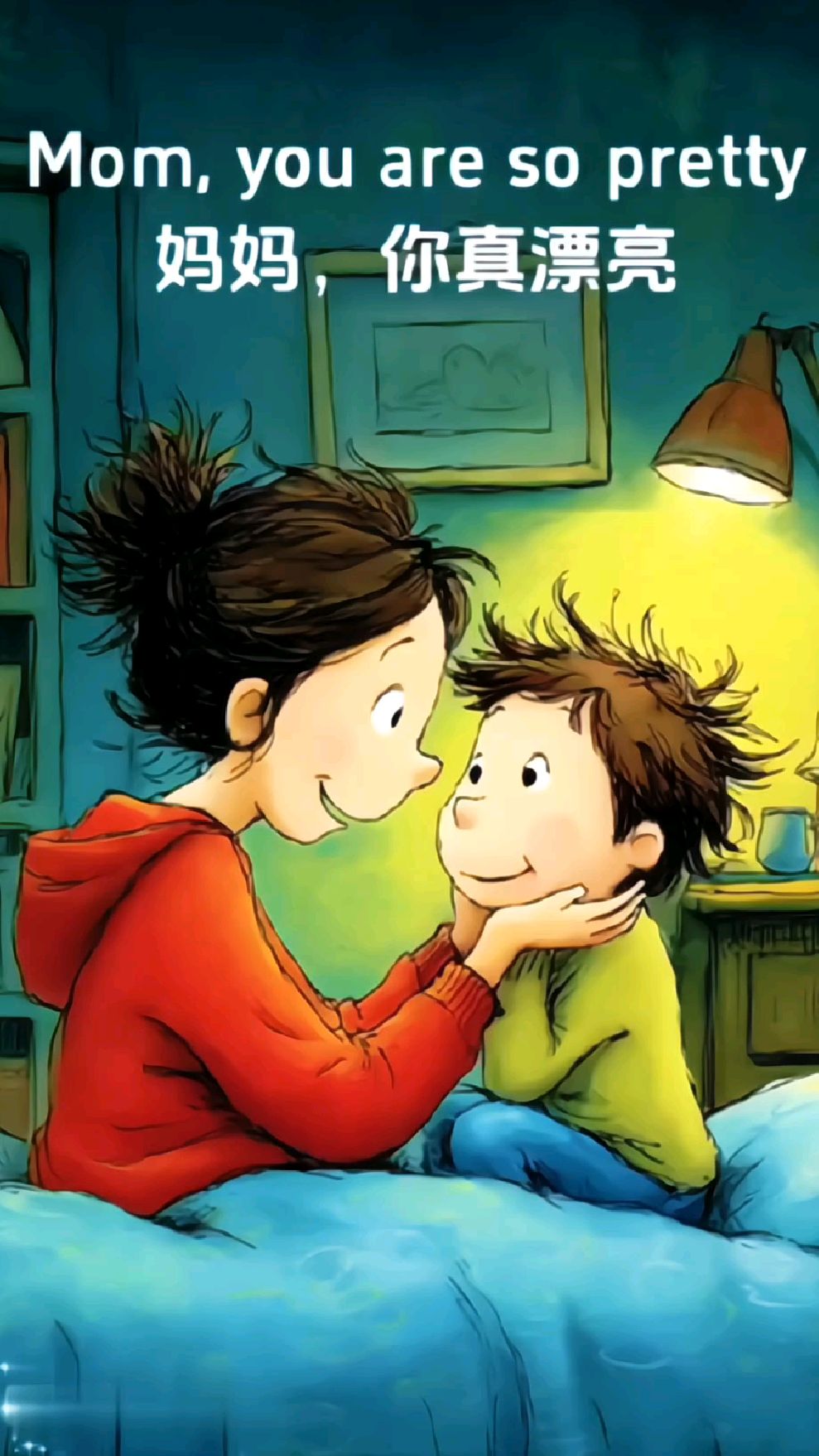 《Mom,you are so pretty.妈妈,你真漂亮》英语绘本