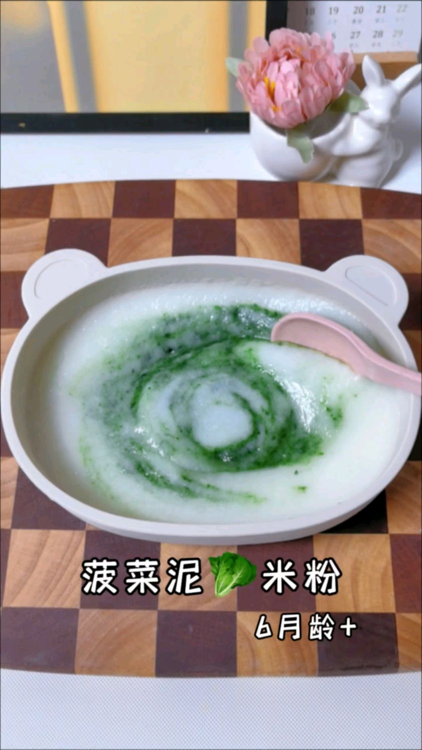 6月龄宝宝菠菜泥米粉正确做法