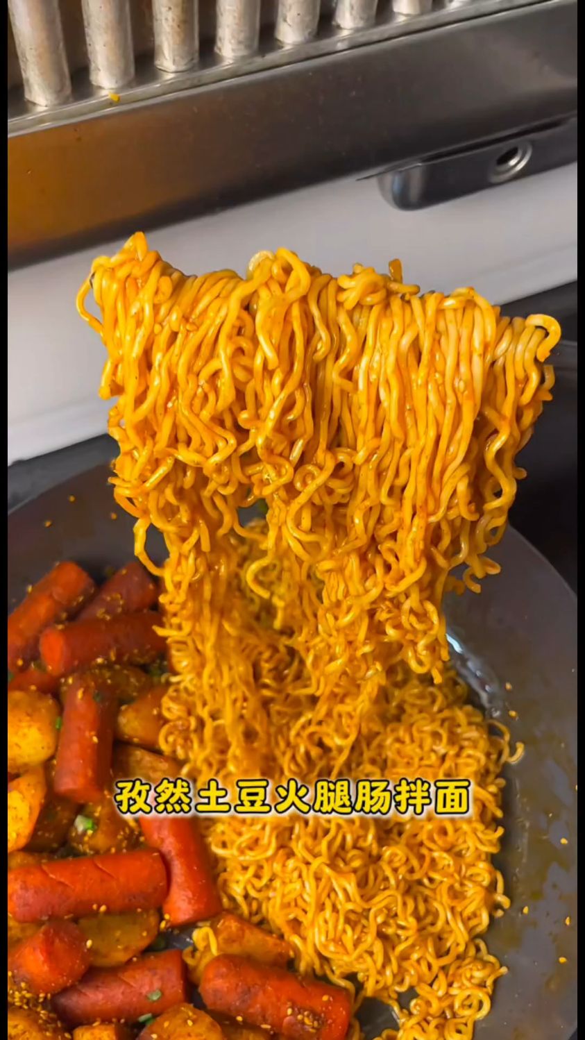 孜然土豆火腿肠拌面! 巨香真的!太好吃了···