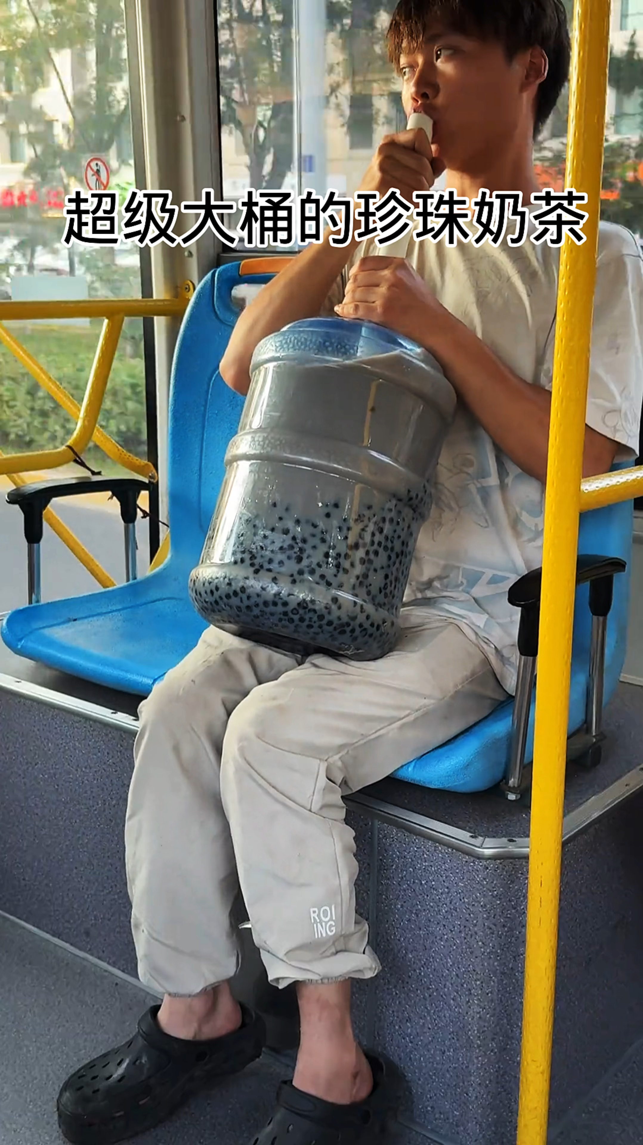 第一次见这么大一桶的珍珠奶茶