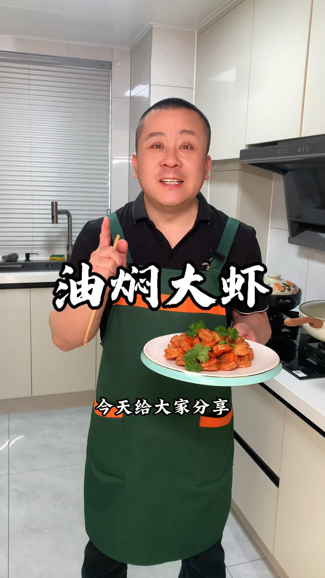 连壳都不想放过的油焖大虾,做法简单,好吃到舔手指。