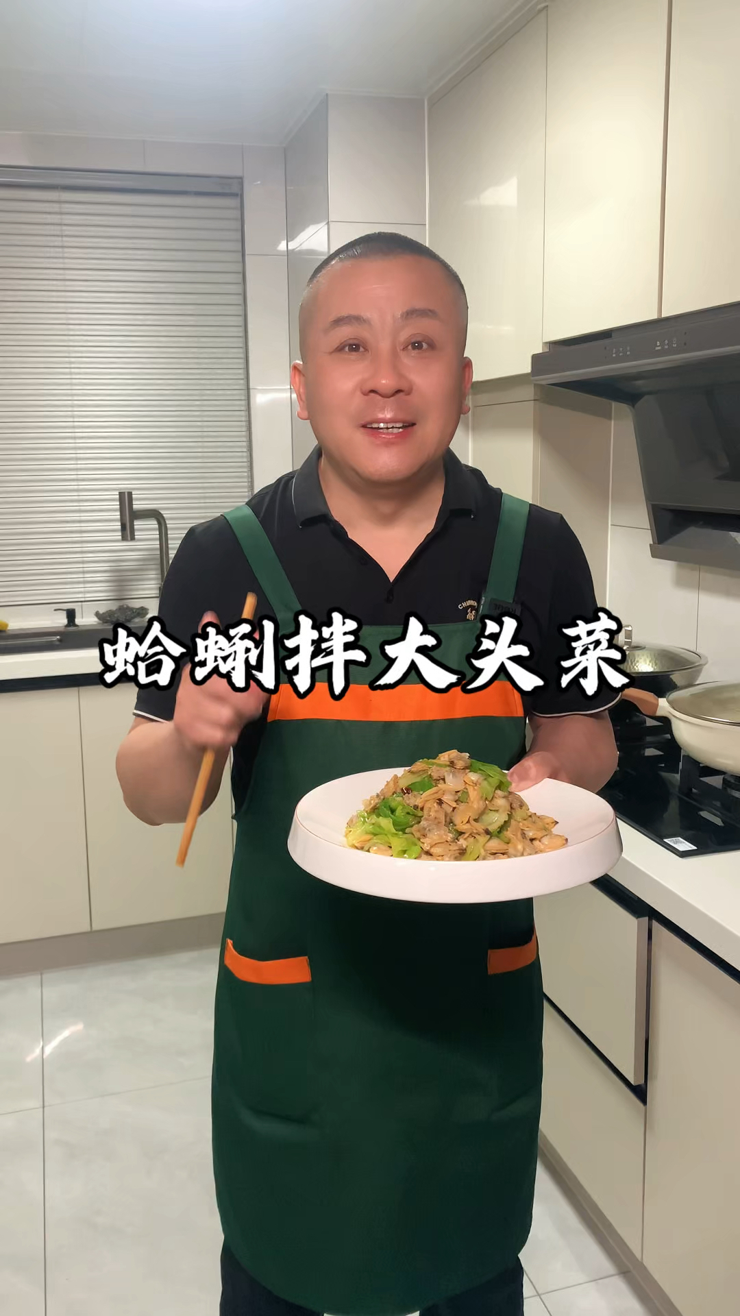 蛤蜊肉拌大头菜,大头菜的脆爽与蛤蜊的完美融合,好吃到停不下来