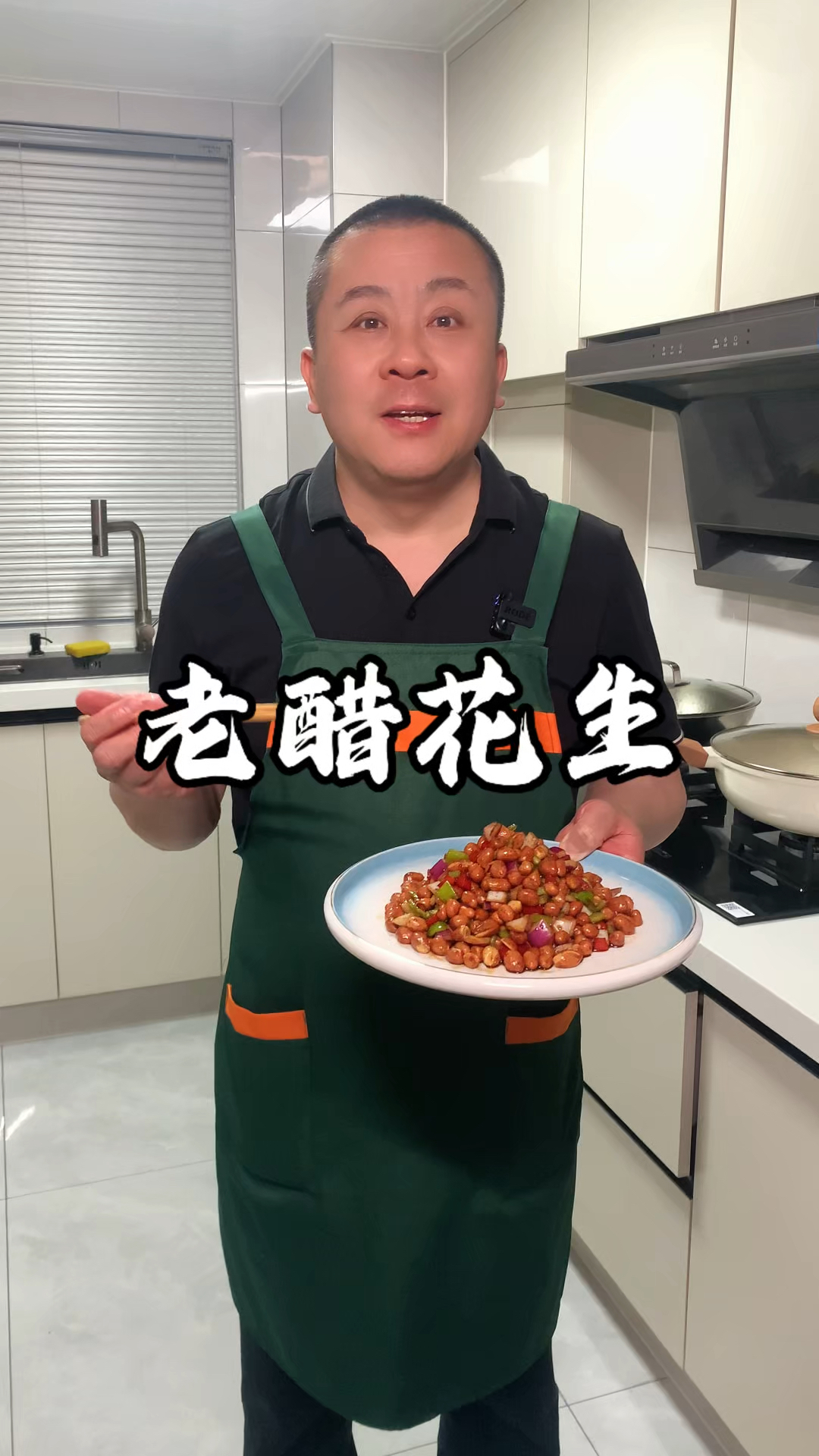 老醋花生做法简单,营养又美味。