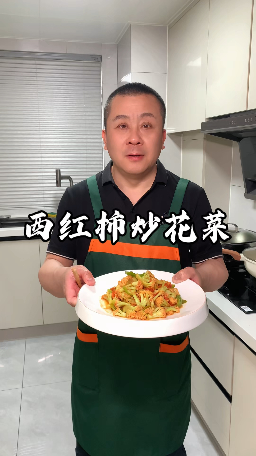 巨好吃的西红柿炒花菜,低卡美味。