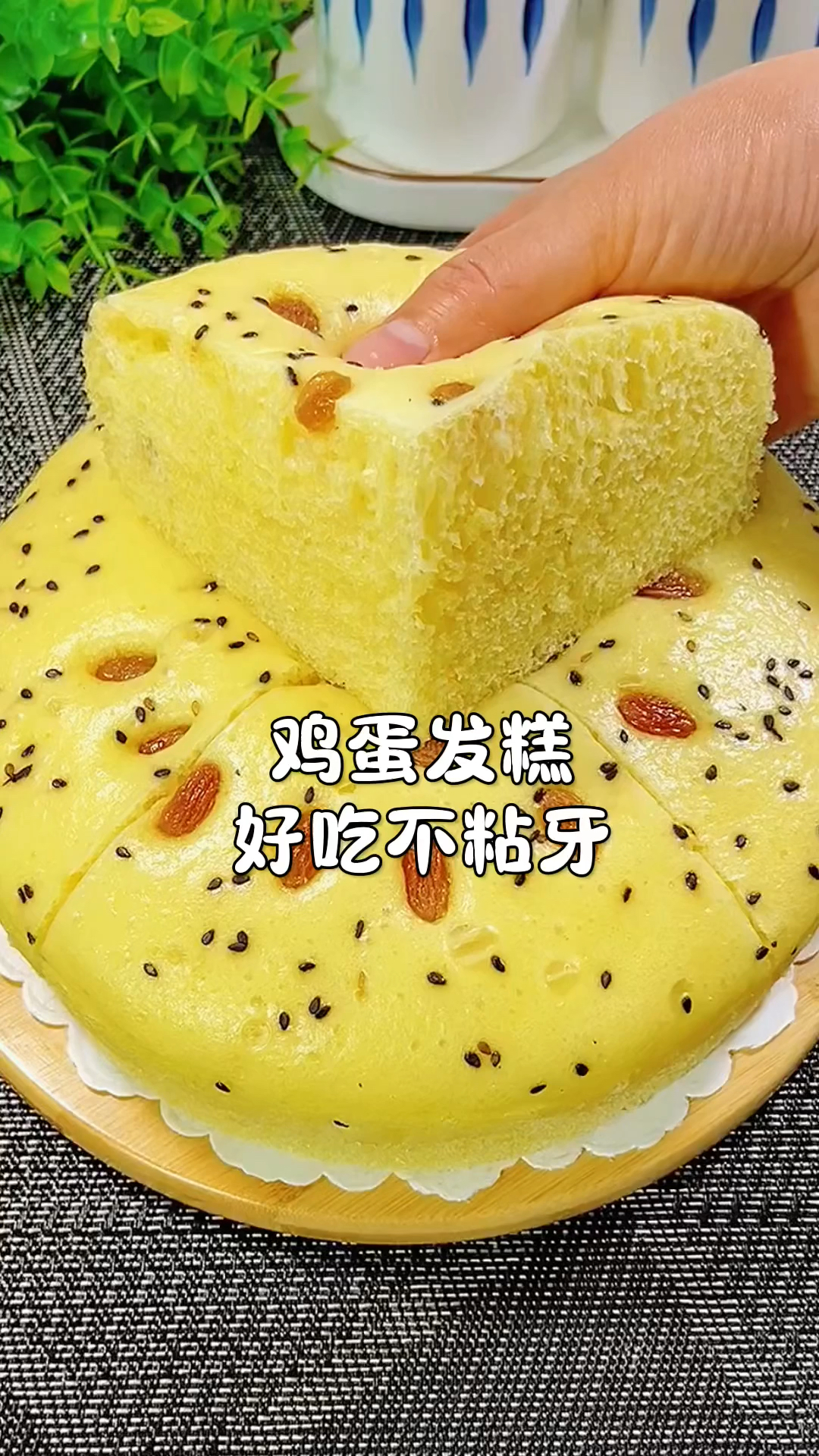 鸡蛋发糕好吃不粘牙
