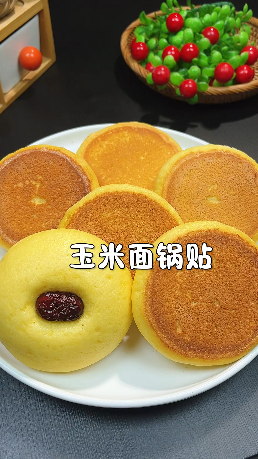 玉米面锅贴酥脆可口