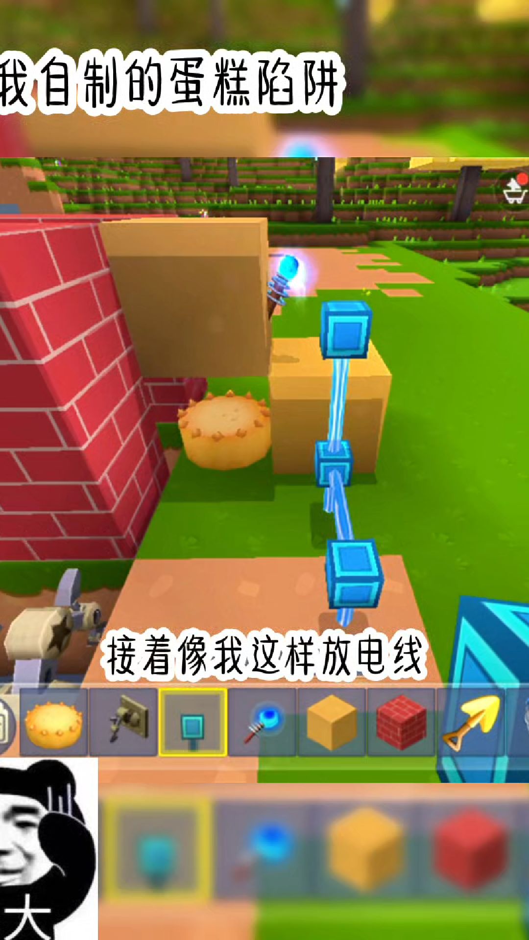 我自制的蛋糕陷阱