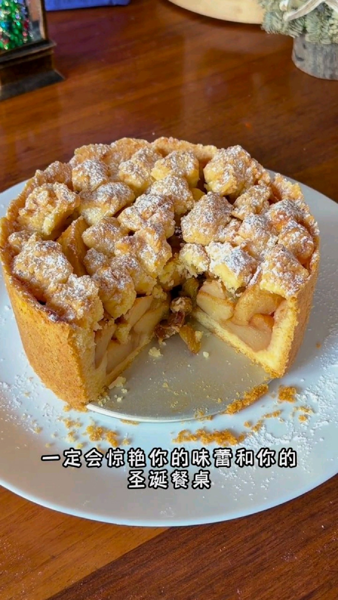 最好吃的苹果肉桂蛋糕