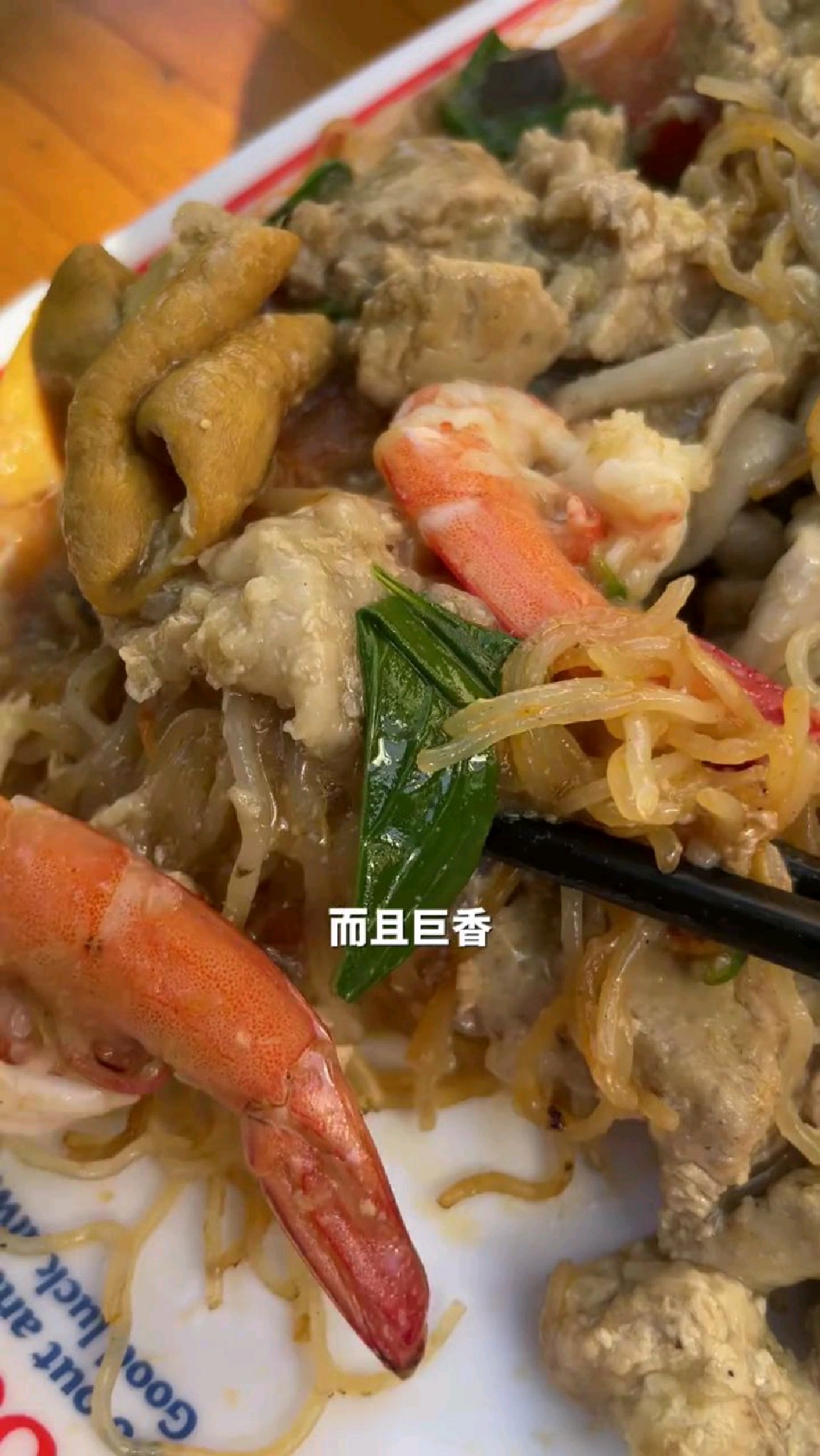 鱼肠炒米粉真的不腥吗