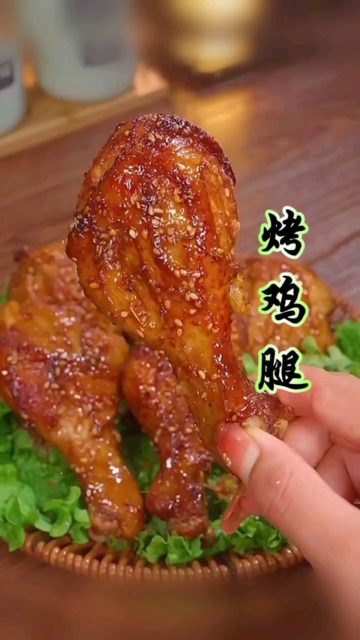 用空气炸锅教你做烤鸡腿