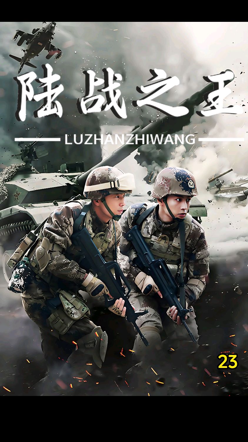 倒霉新兵联合公安机关抓捕逃犯,没想到半路竟被逃犯劫持了!
