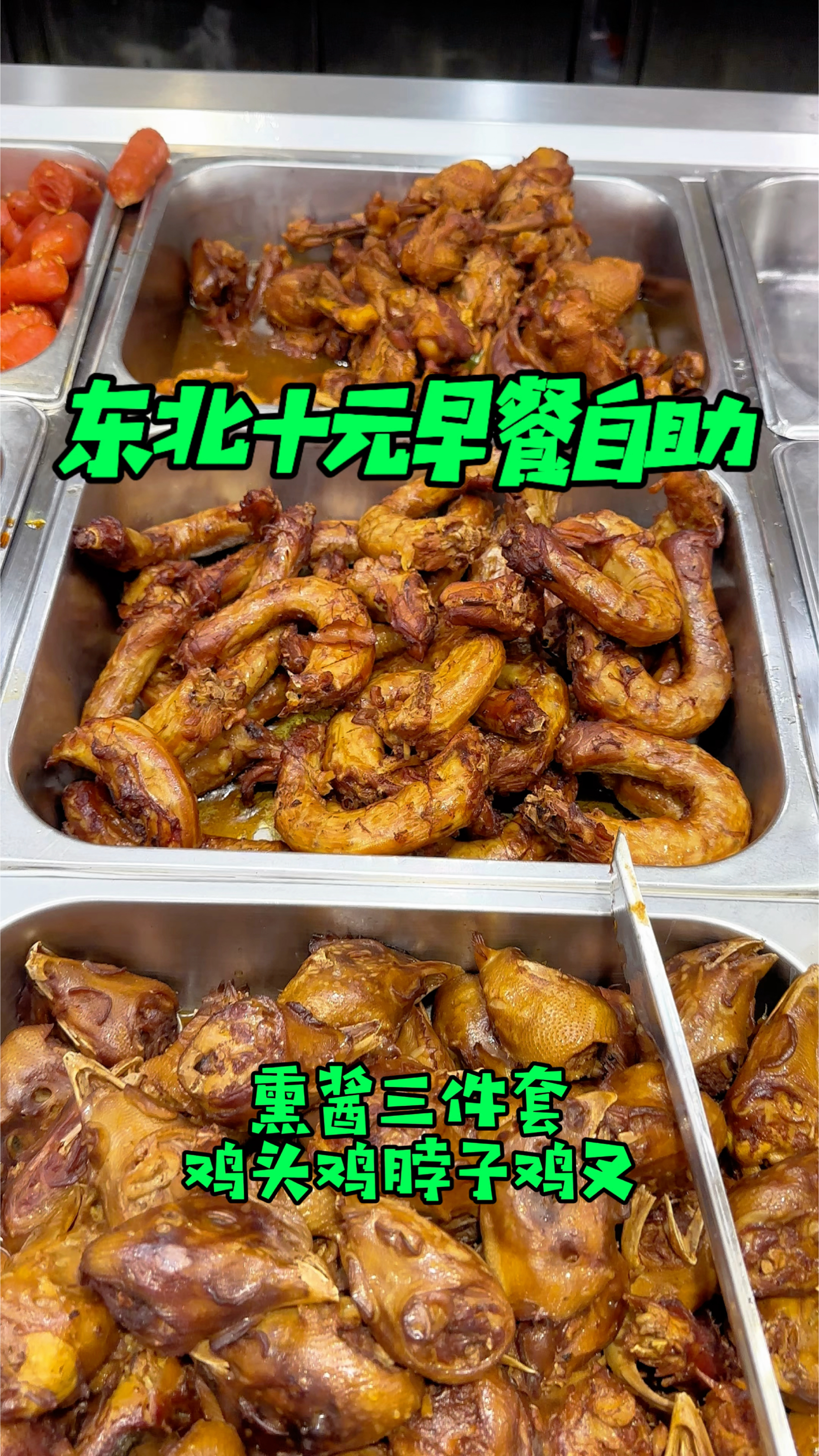 沈阳十元早餐自助